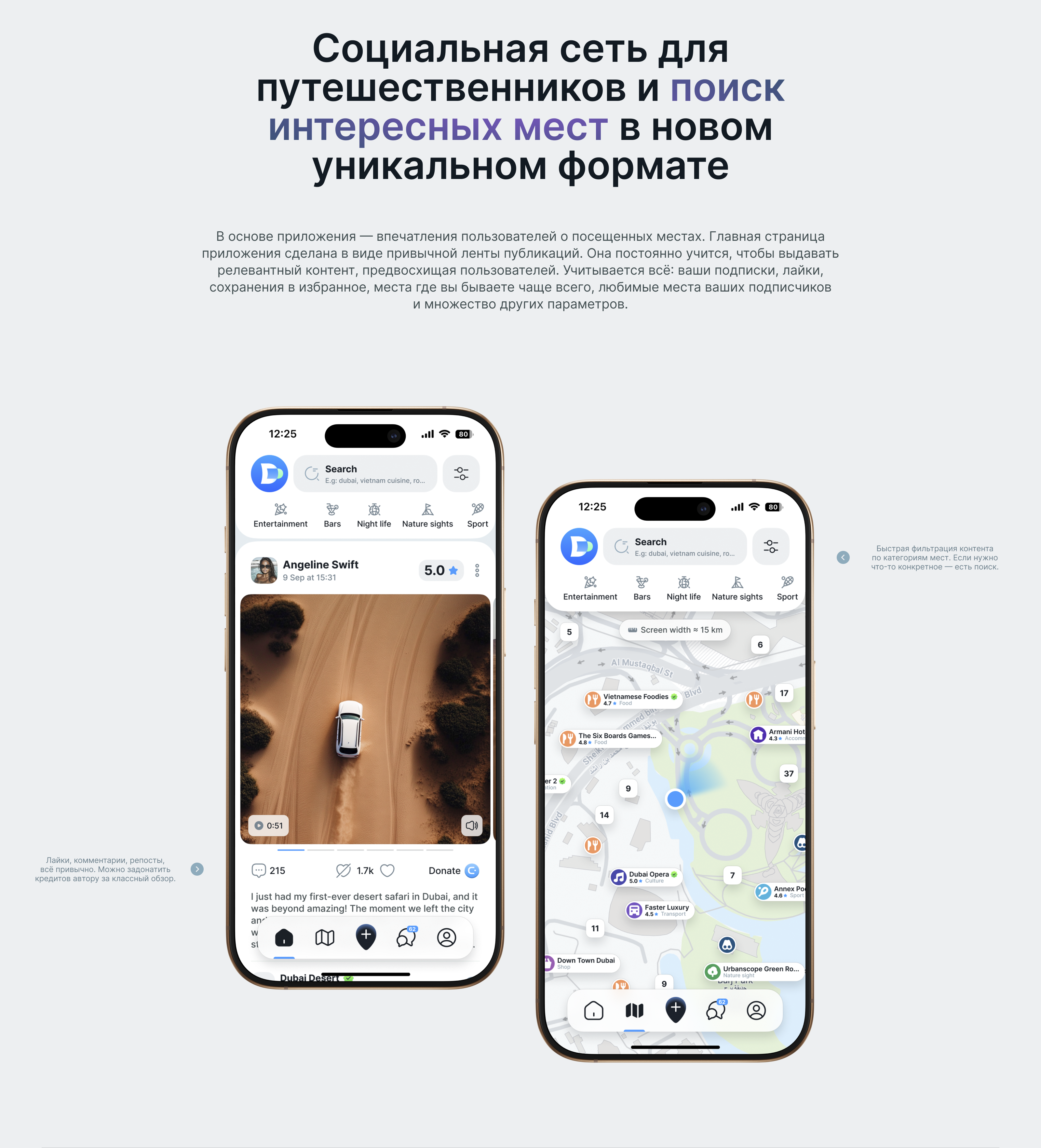 daGama Travel App — Изображение №11 — Интерфейсы на Dprofile