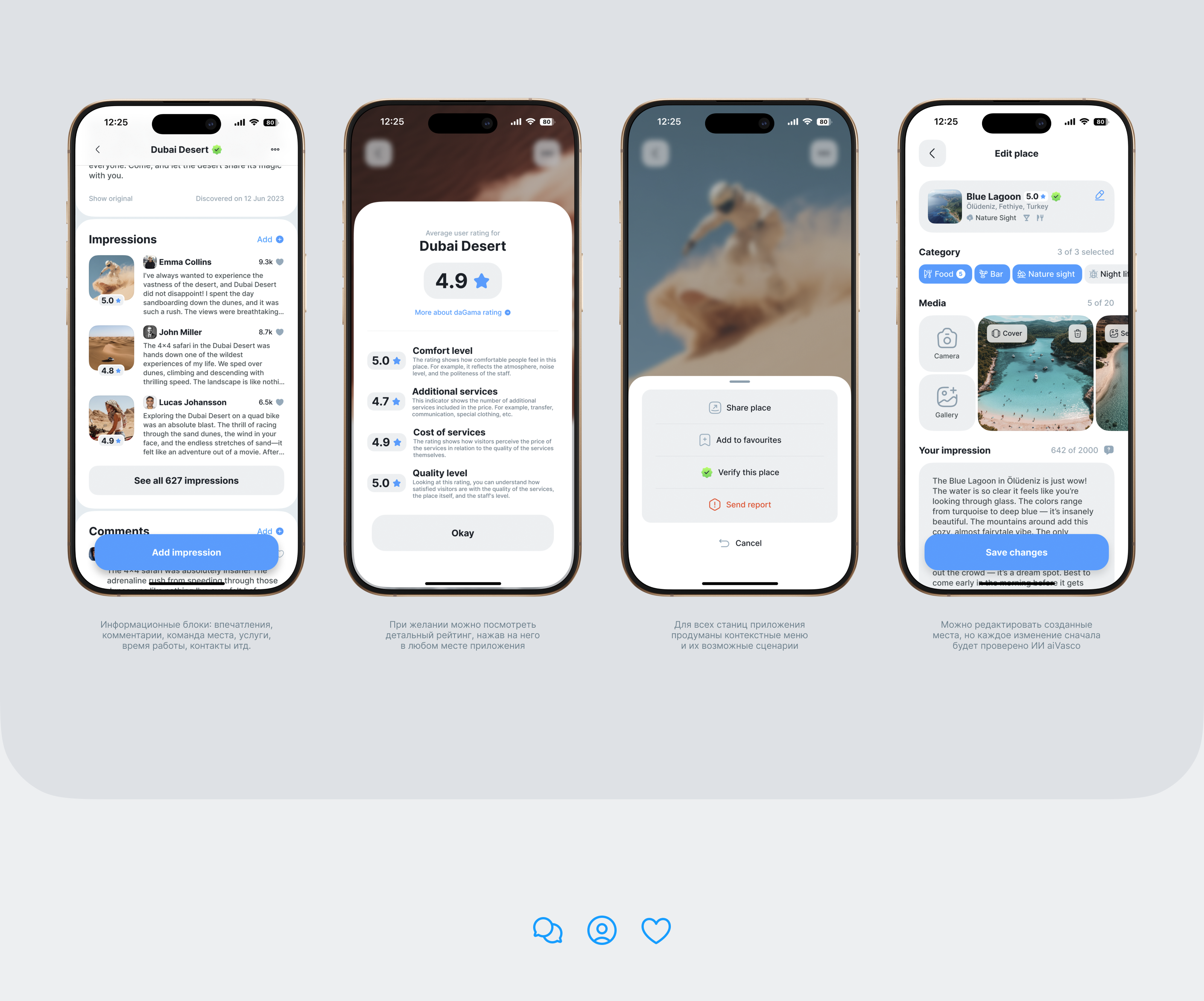 daGama Travel App — Изображение №14 — Интерфейсы на Dprofile