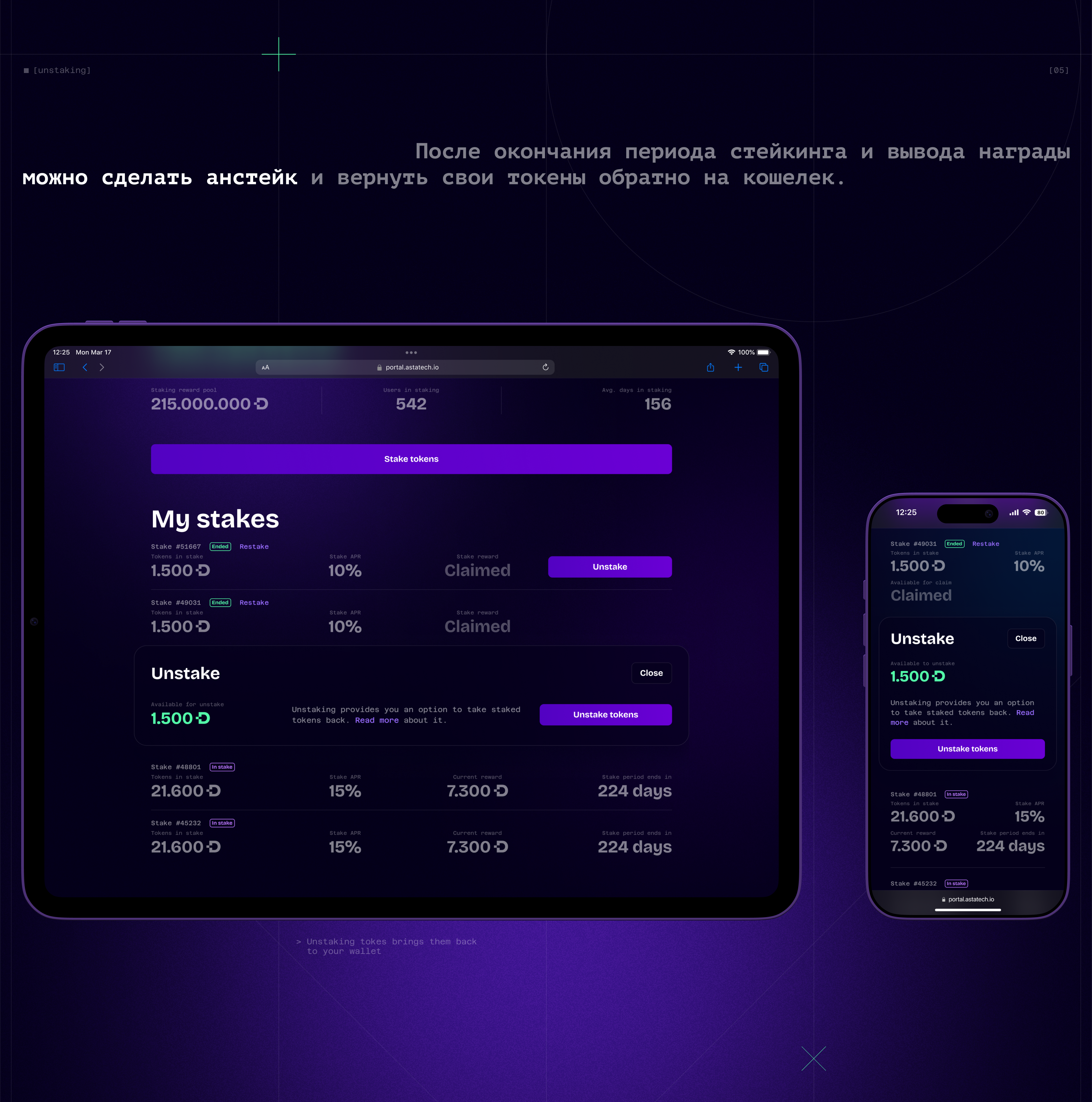 Astatech_ — Изображение №9 — Интерфейсы на Dprofile