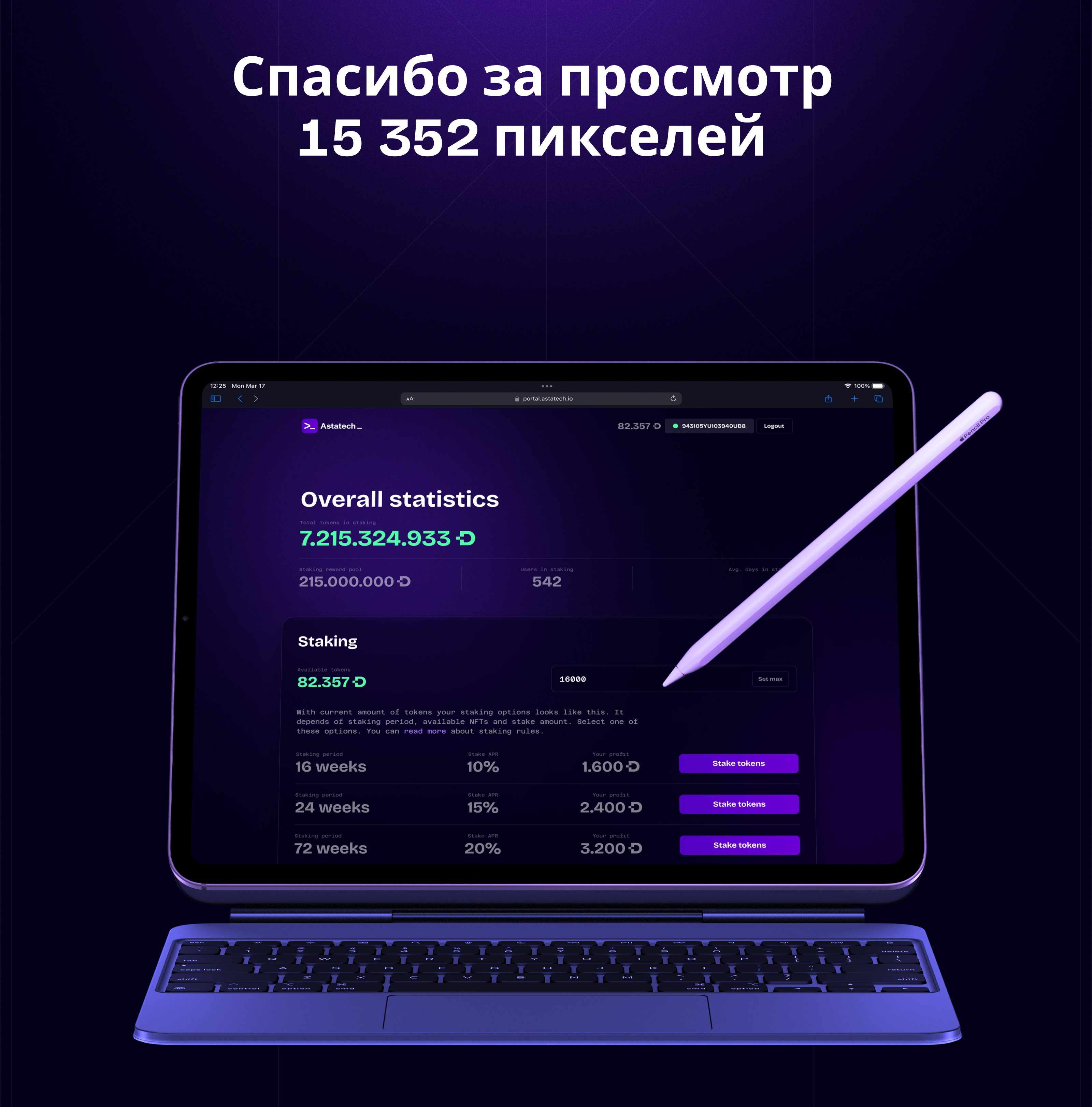 Astatech_ — Изображение №10 — Интерфейсы на Dprofile