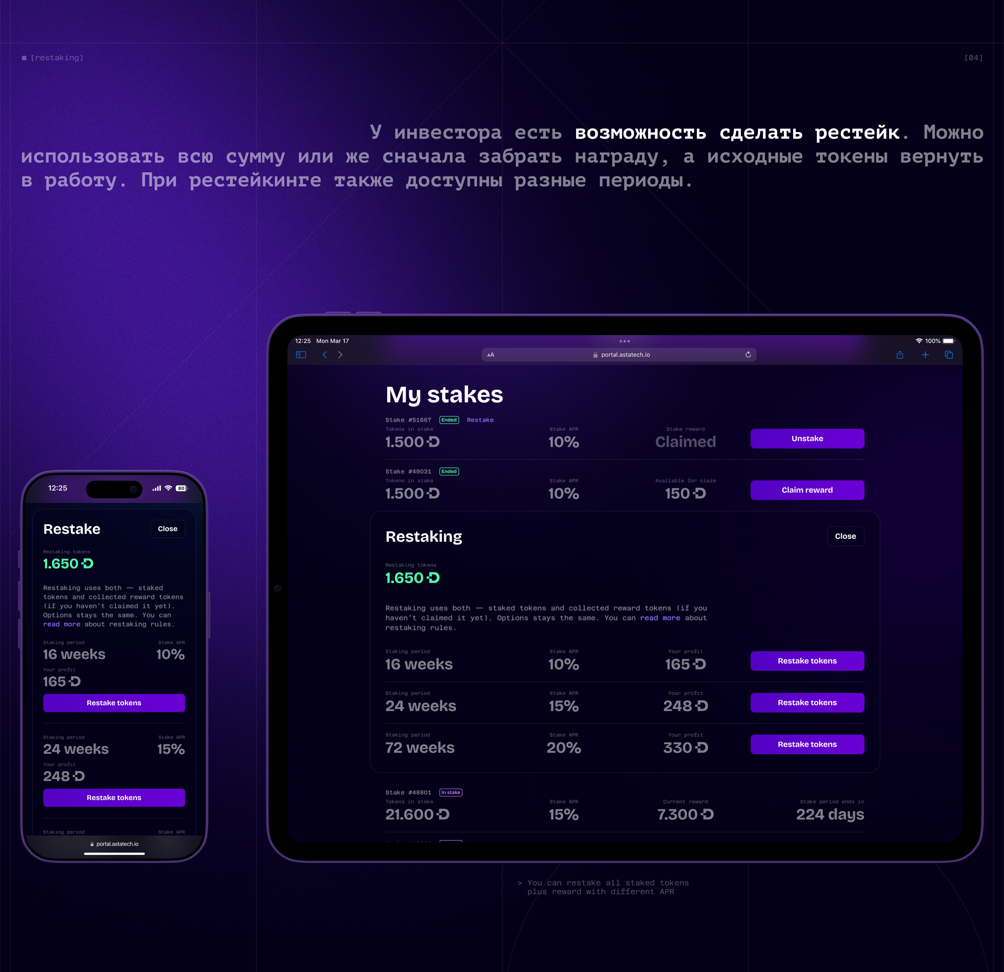 Astatech_ — Изображение №8 — Интерфейсы на Dprofile