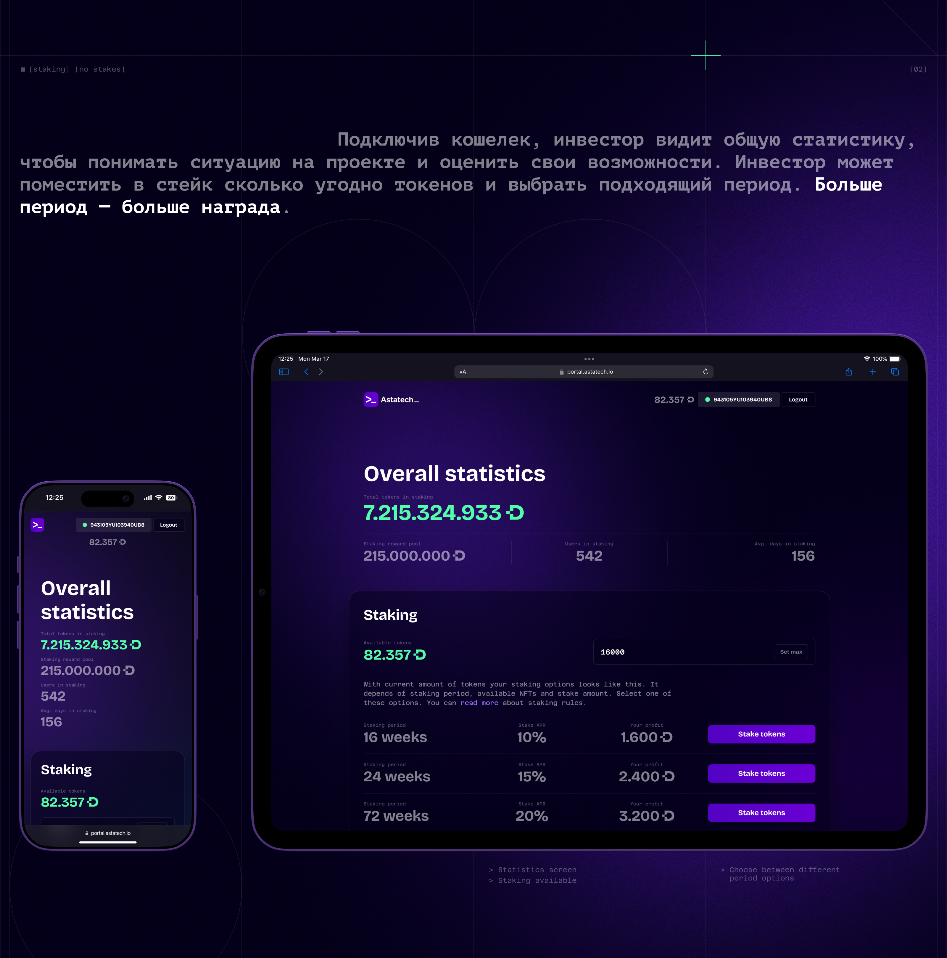 Astatech_ — Изображение №6 — Интерфейсы на Dprofile