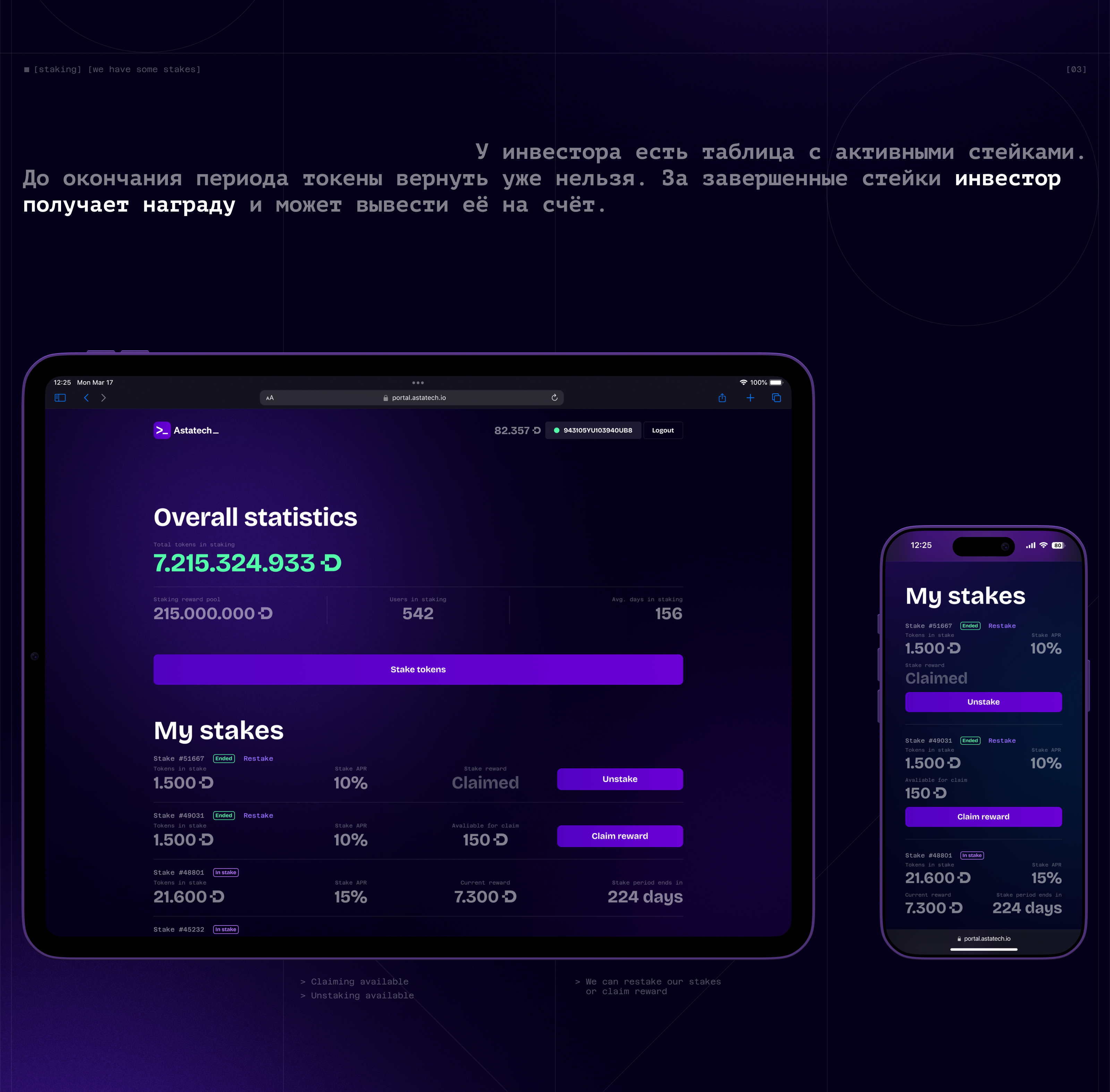 Astatech_ — Изображение №7 — Интерфейсы на Dprofile