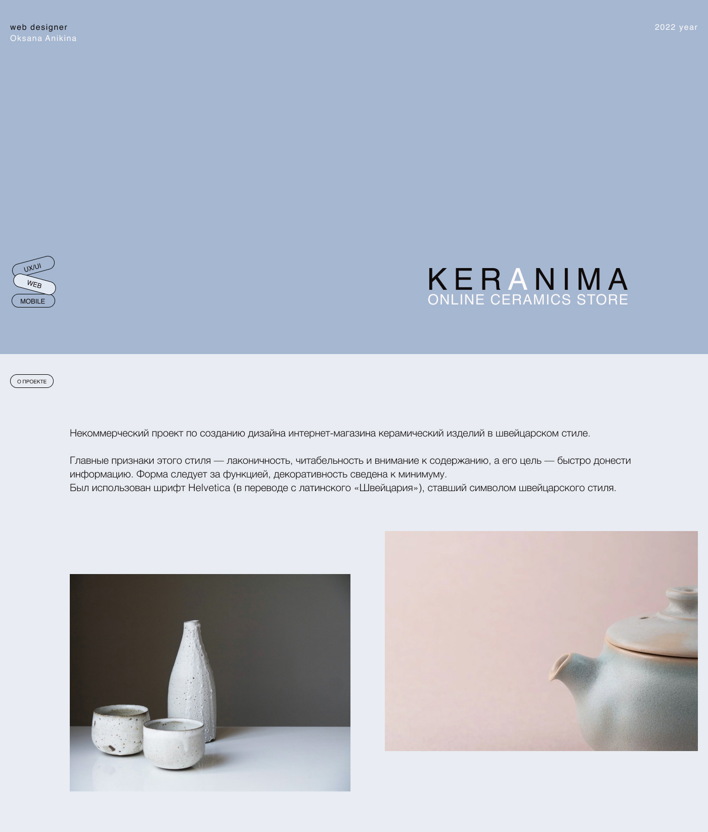 Интернет-магазин керамики — Изображение №1 — Интерфейсы на Dprofile