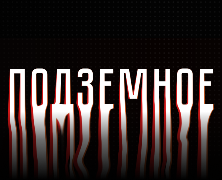 Лонгрид o Кольской скважине — Интерфейсы на Dprofile