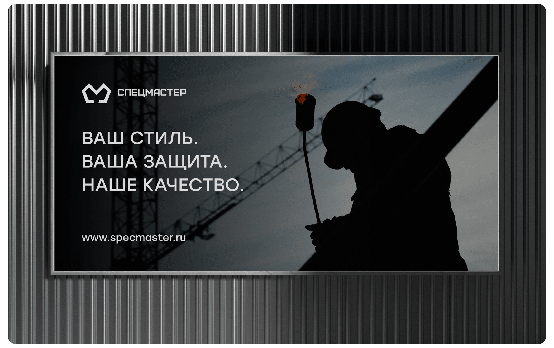 SPETSMASTER/СПЕЦМАСТЕР — Изображение №9 — Брендинг, Анимация на Dprofile