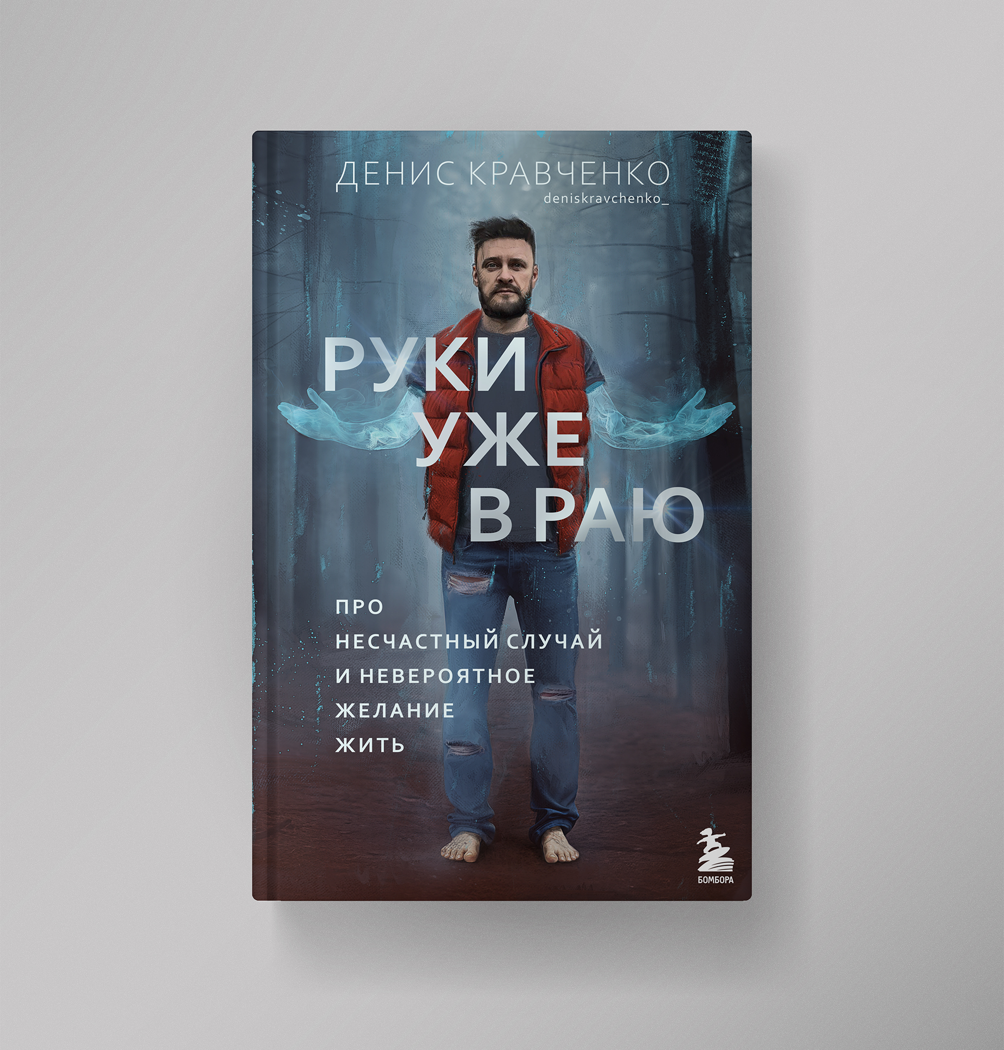 Эскиз для книжной обложки — Изображение №1 — Иллюстрация, Графика на Dprofile