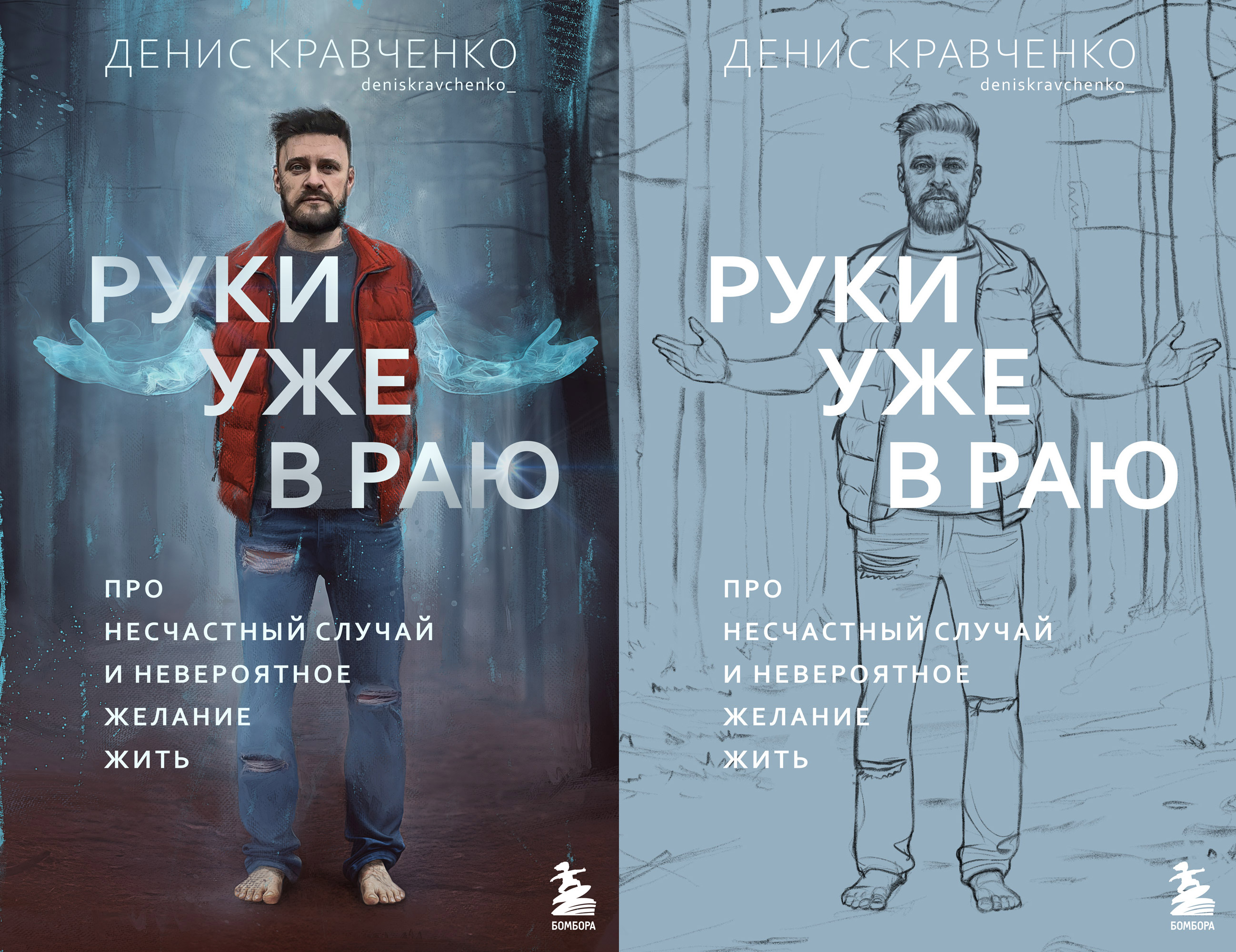 Эскиз для книжной обложки — Изображение №2 — Иллюстрация, Графика на Dprofile