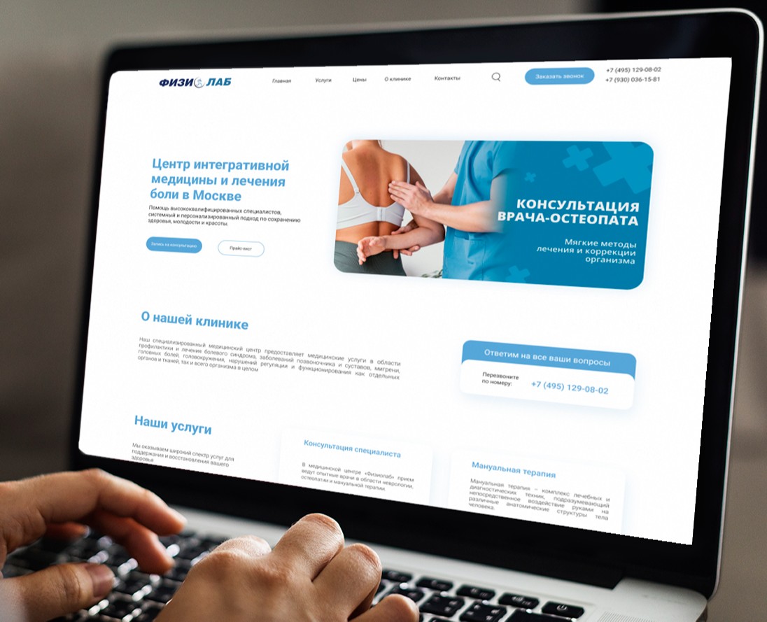 Сайт медцентра — Интерфейсы на Dprofile