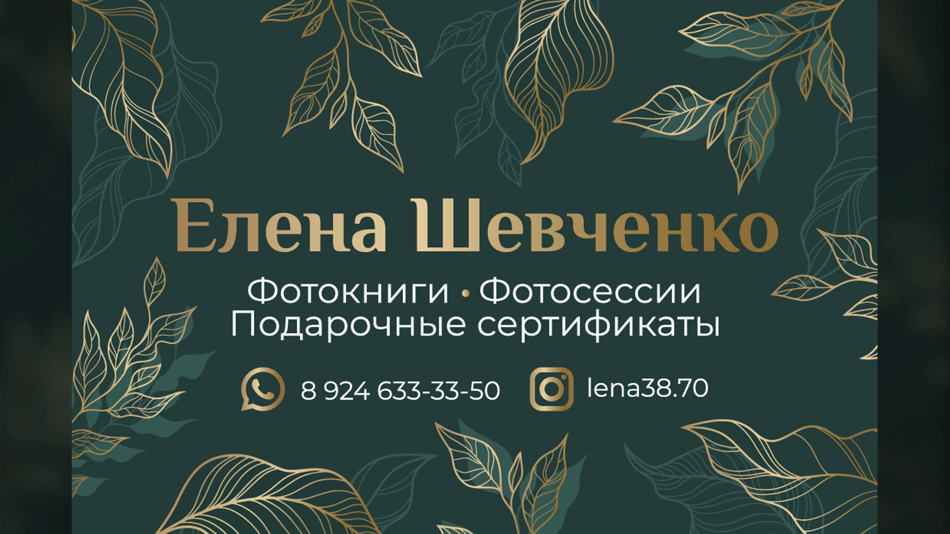 Business card for the photographer (READY). — Изображение №3 — Брендинг, Графика на Dprofile