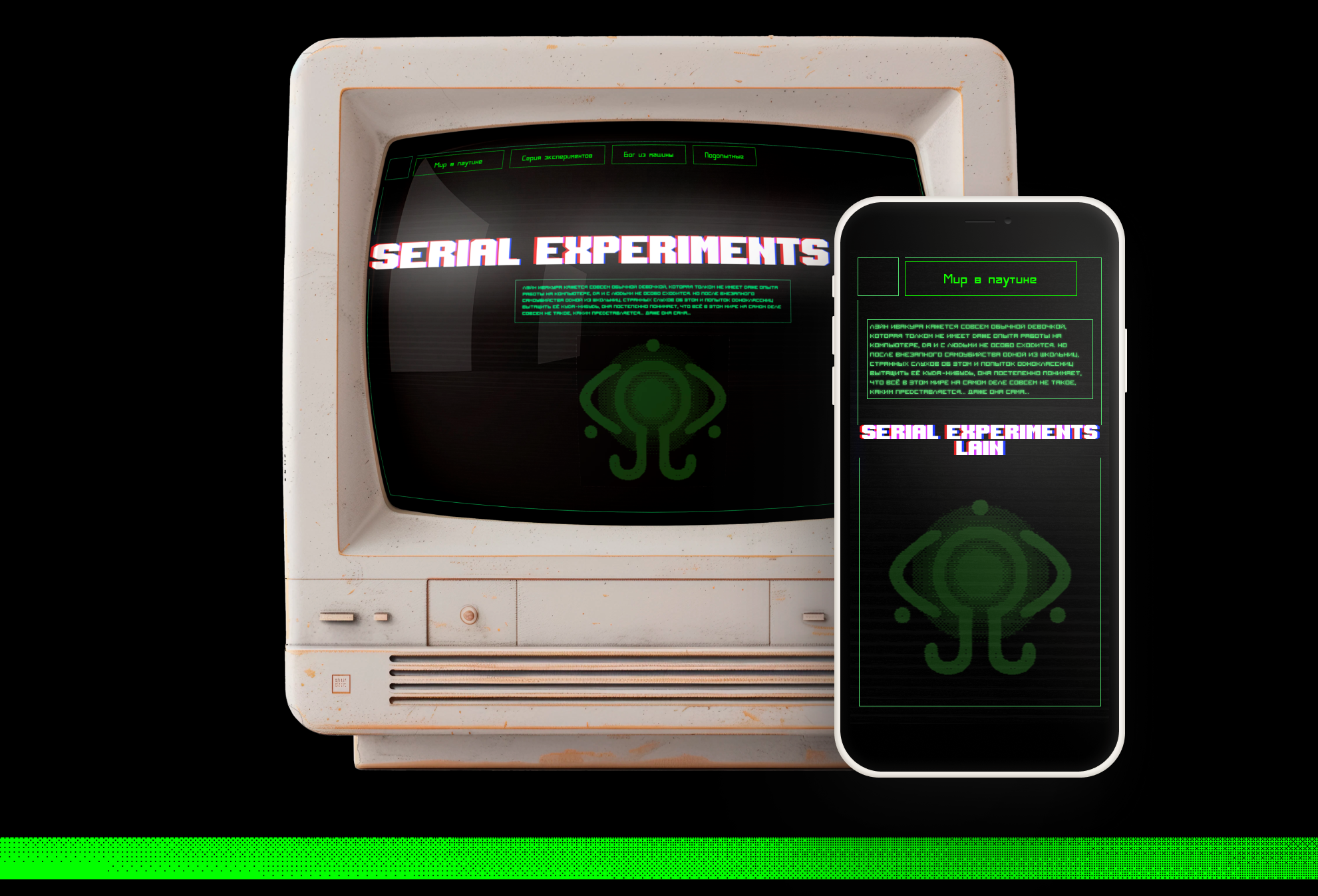 Experiments Lain longread — Изображение №5 — Интерфейсы, Графика на Dprofile