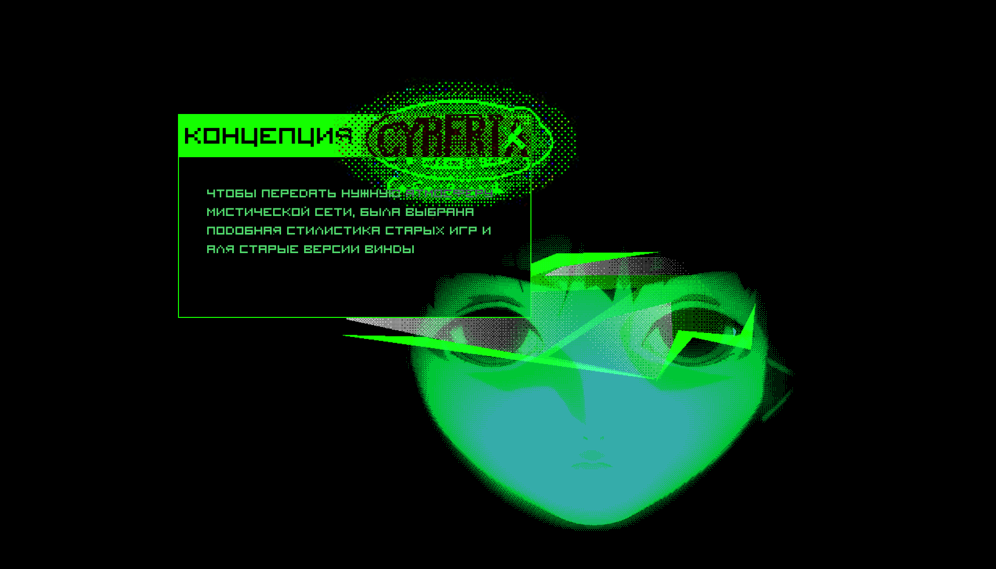 Experiments Lain longread — Изображение №3 — Интерфейсы, Графика на Dprofile