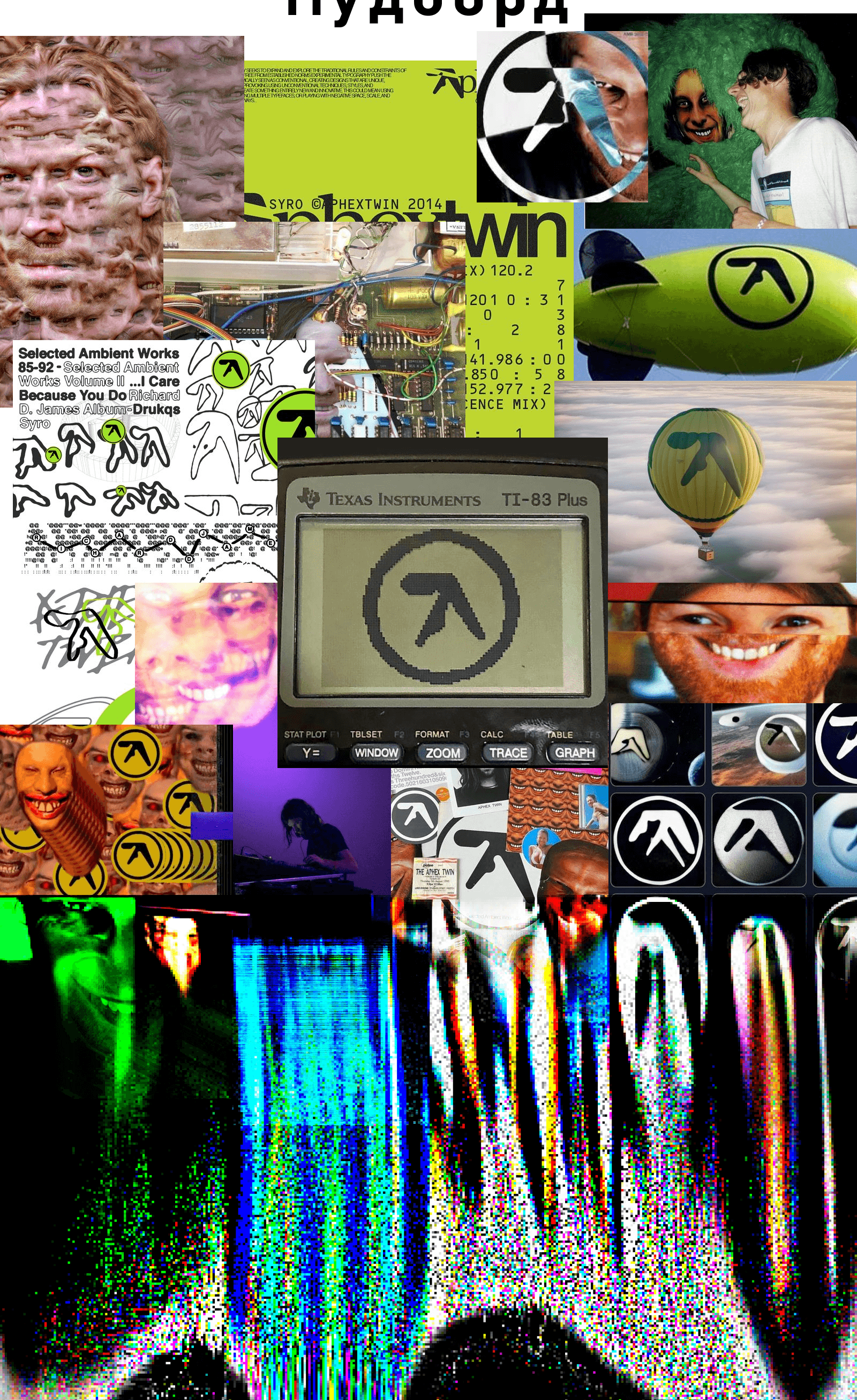 Aphex Twin longread — Изображение №3 — Интерфейсы, Графика на Dprofile