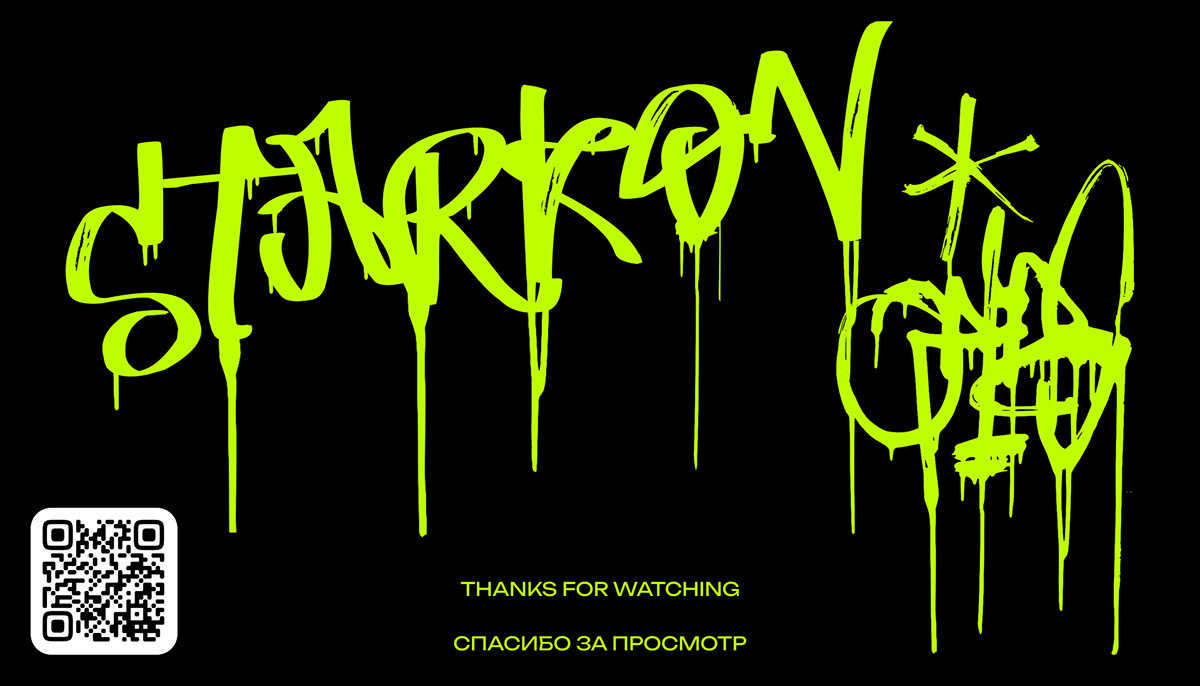 ТРЭШ | Branding — Изображение №6 — Брендинг на Dprofile