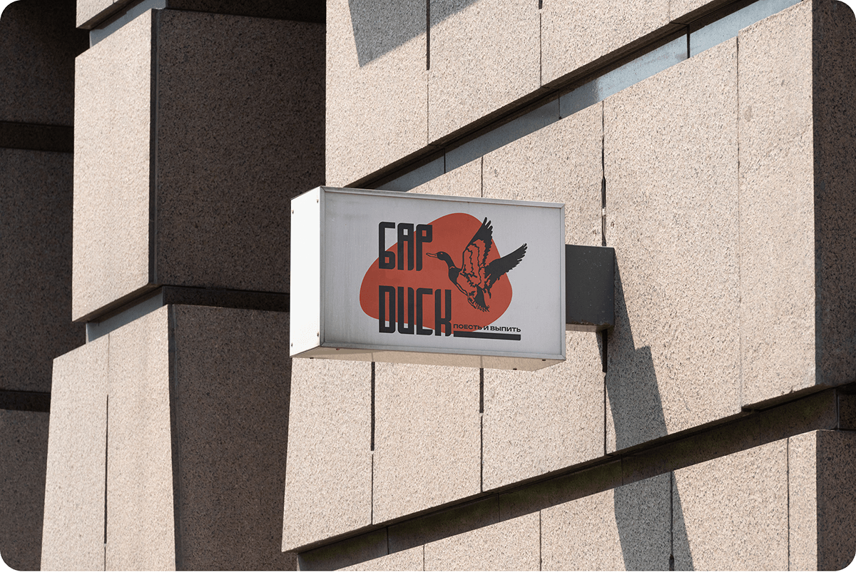 Бар "Duck" | Mobile App — Изображение №5 — Интерфейсы, Брендинг на Dprofile