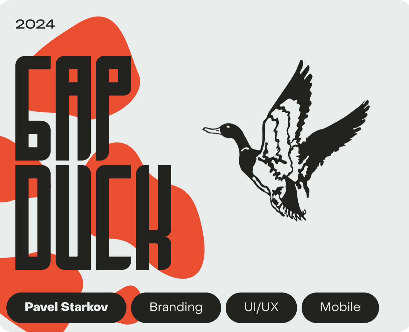 Бар "Duck" | Mobile App на Dprofile