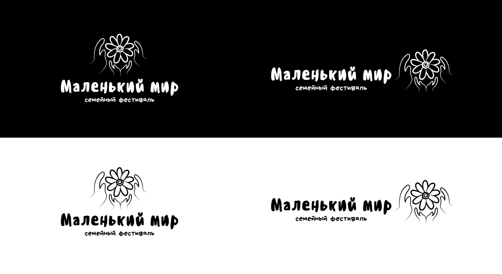 Фирменный стиль для семейного фестиваля — Изображение №7 — Брендинг на Dprofile