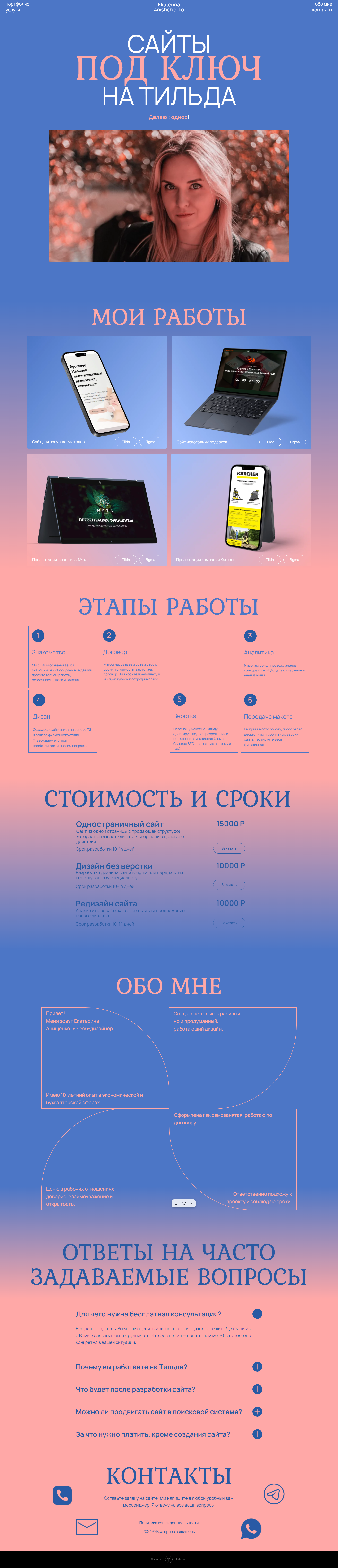 Портфолио веб-дизайнера — Изображение №1 — Интерфейсы, Брендинг на Dprofile