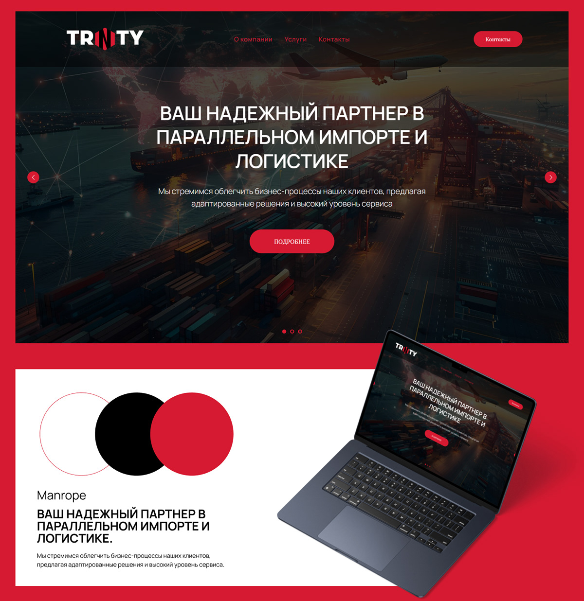 Грузоперевозки | Редизайн первого экрана — Изображение №1 — Интерфейсы, Брендинг на Dprofile