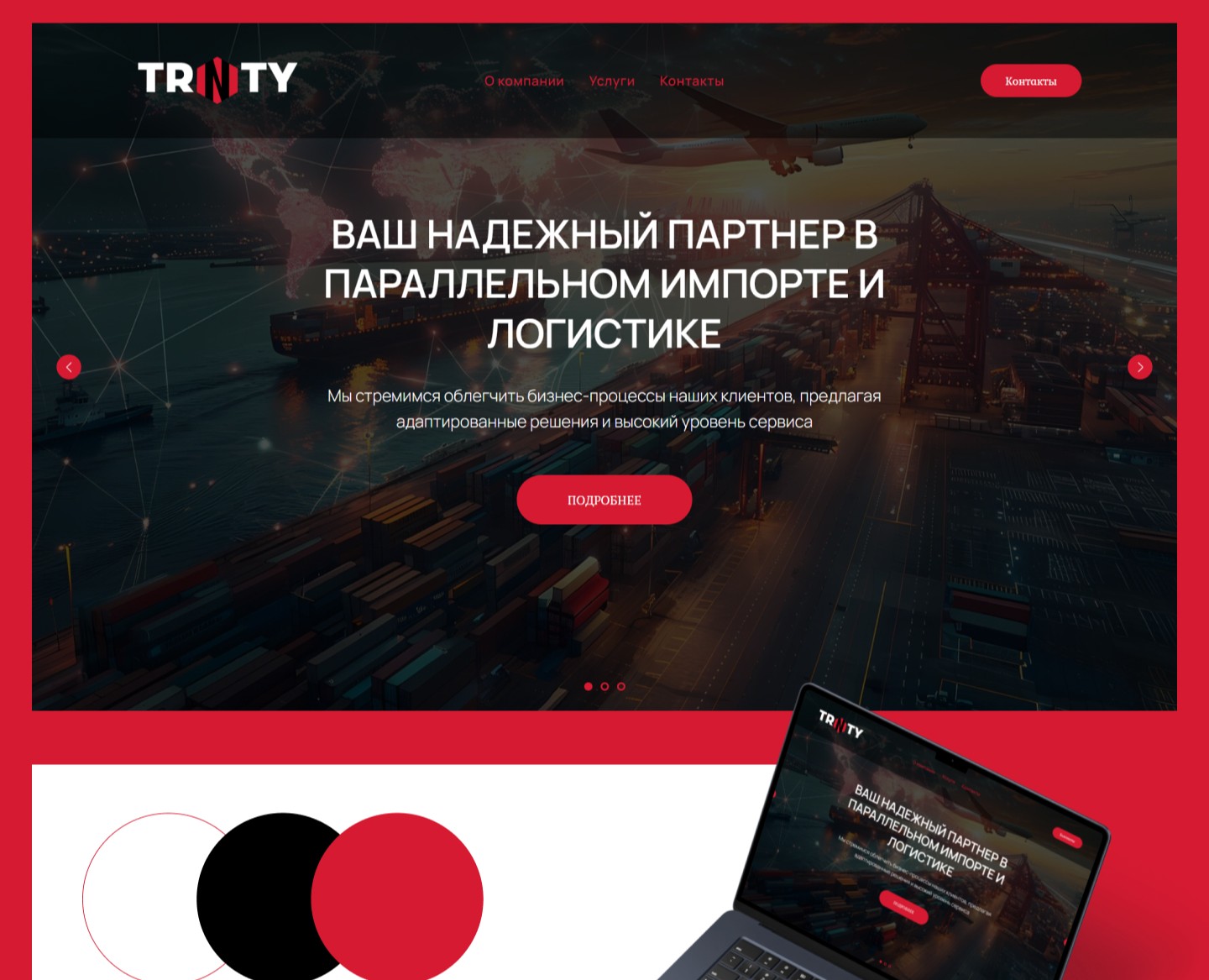 Грузоперевозки | Редизайн первого экрана на Dprofile