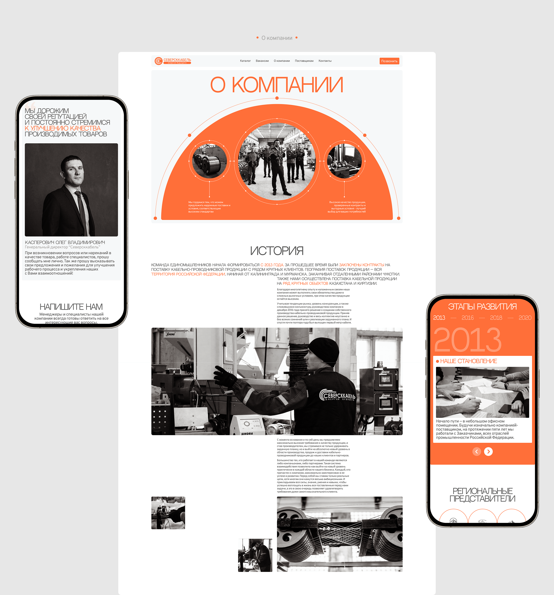 Северсккабель — Изображение №13 — Интерфейсы на Dprofile