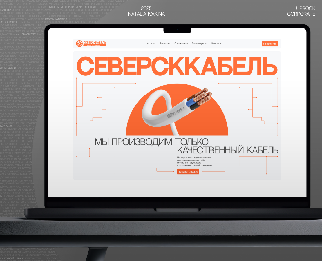 Северсккабель на Dprofile