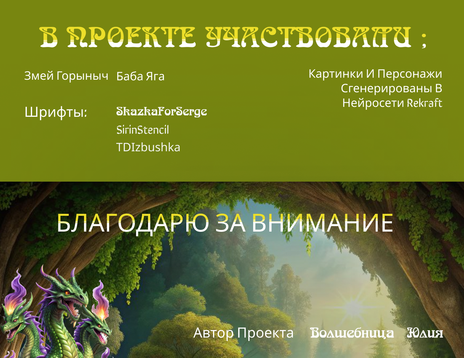 Дизайн товара для сказочного маркетплейса — Изображение №5 — Графика, Маркетинг на Dprofile