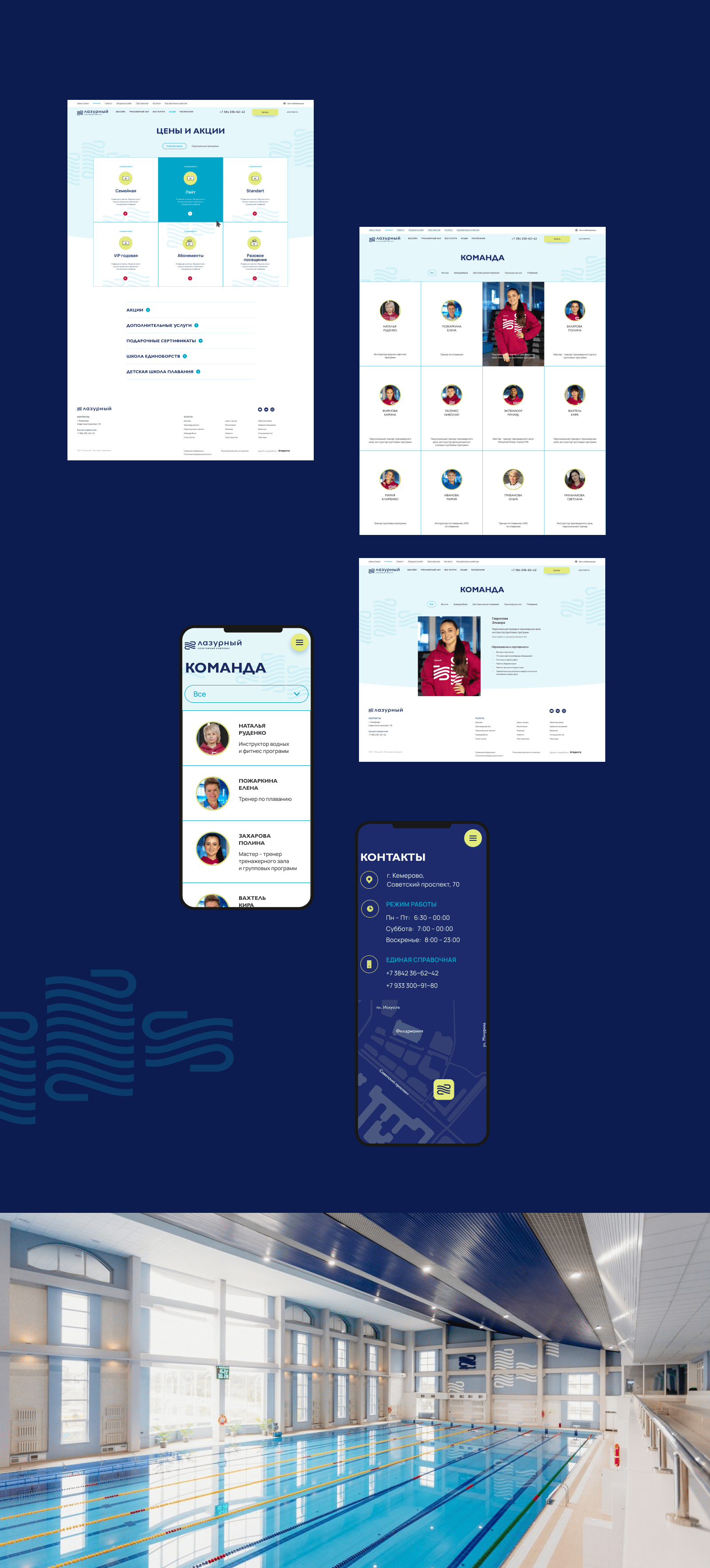 «Лазурный» Спортивный комплекс — Изображение №7 — Интерфейсы, 3D на Dprofile