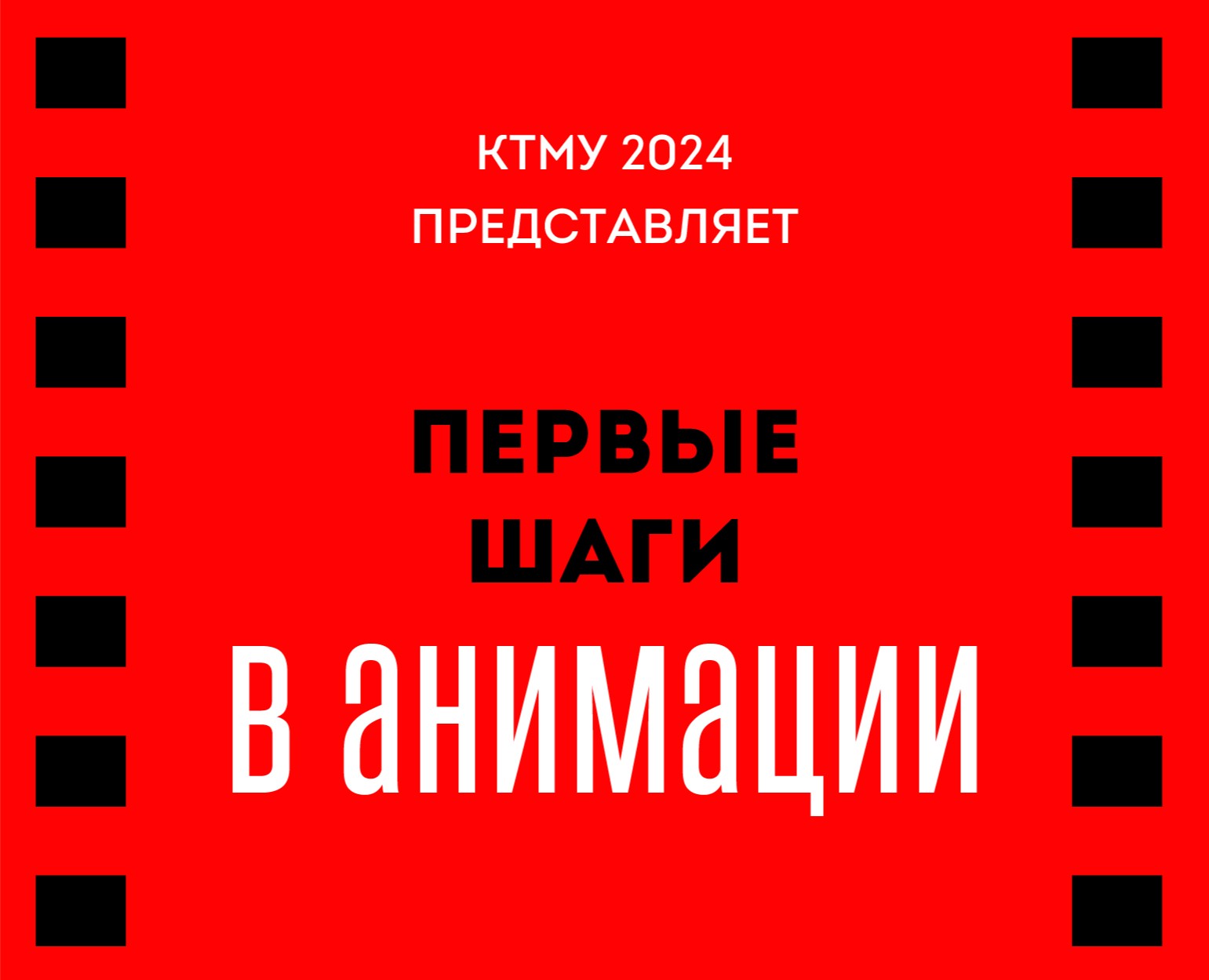 Первые шаги в анимации — Графика, Анимация на Dprofile