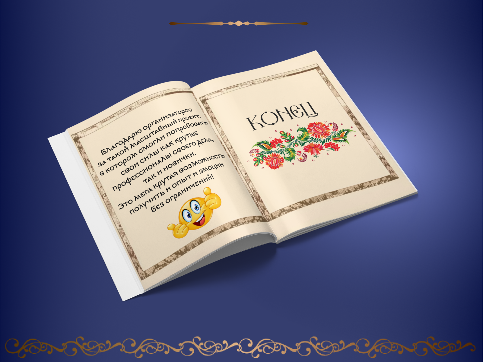 Лукоморье 2024/Дизайн карточки для сказочного товара — Изображение №6 — Графика, Маркетинг на Dprofile