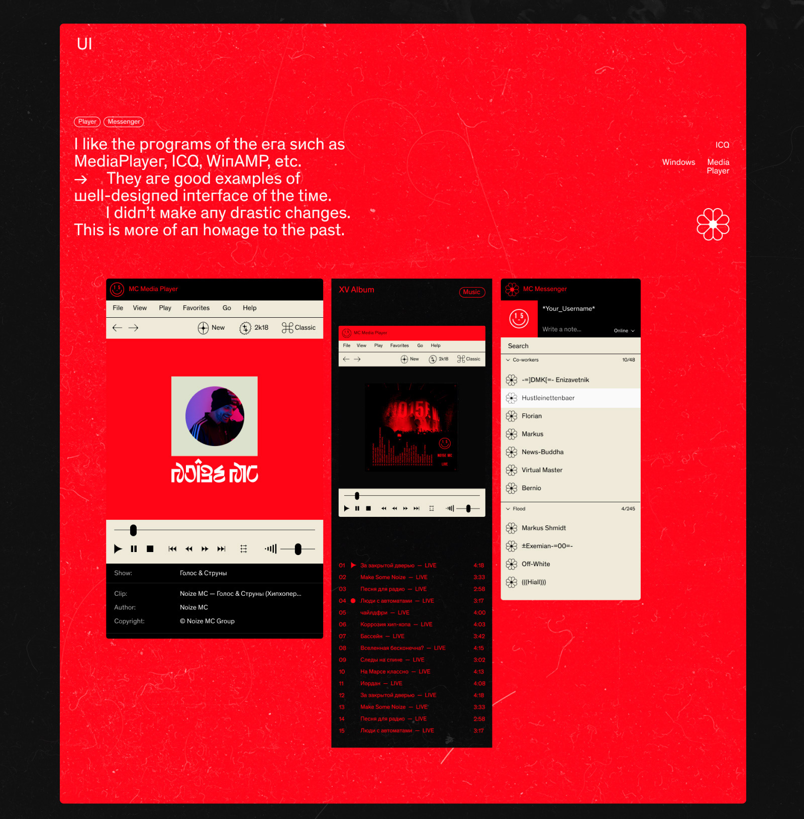 OldNewNoize — Изображение №9 — Брендинг на Dprofile