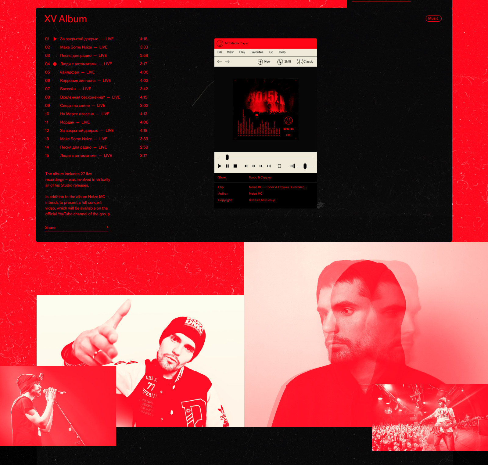 OldNewNoize — Изображение №13 — Брендинг на Dprofile