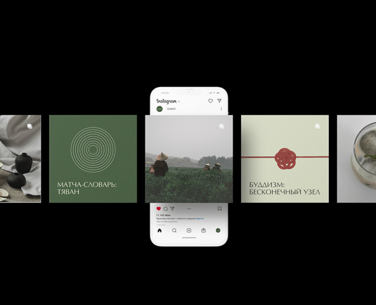 CHADŌ | brand identity — Брендинг, Маркетинг на Dprofile