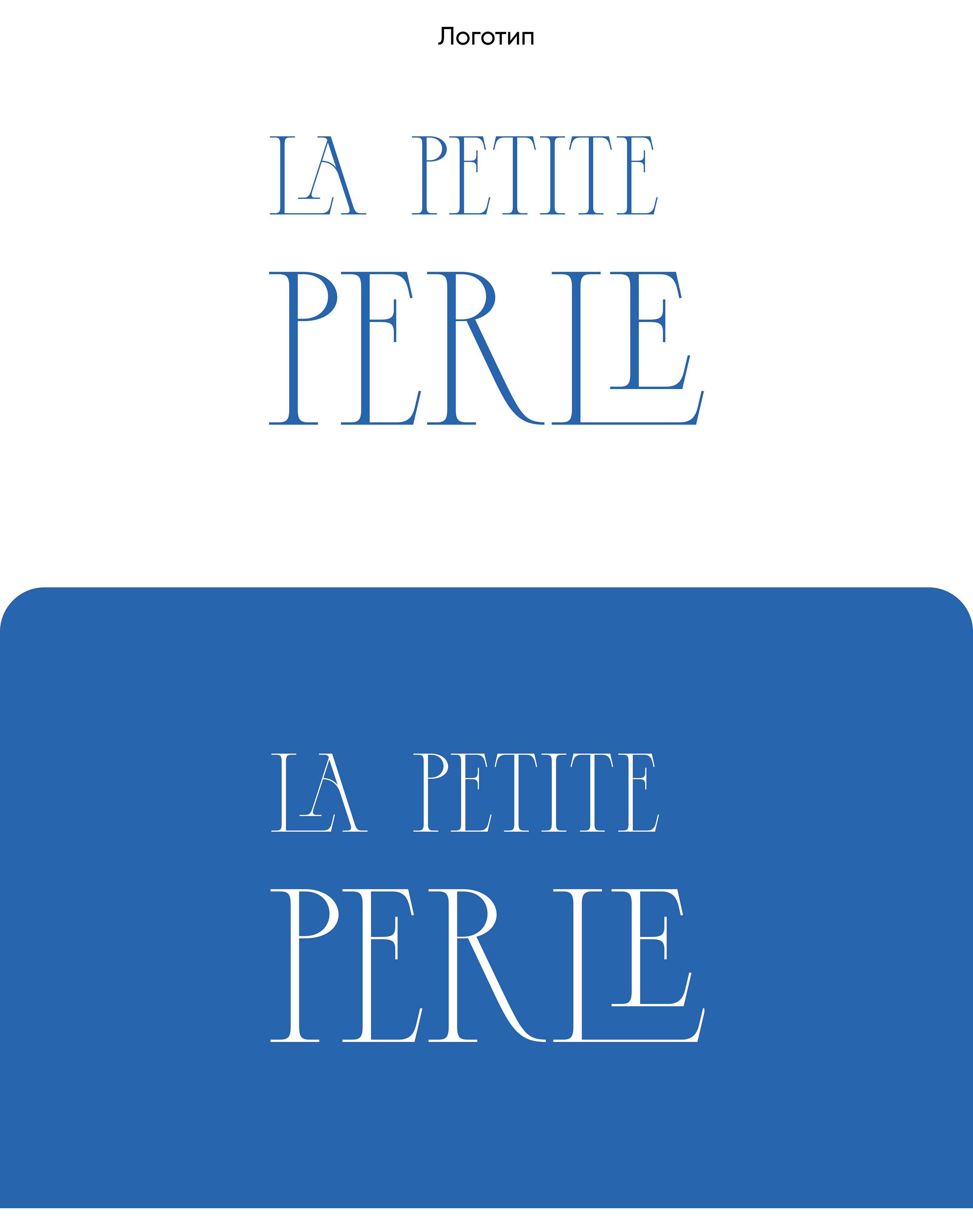 La Petite Perle | brand identity — Изображение №5 — Брендинг, Маркетинг на Dprofile