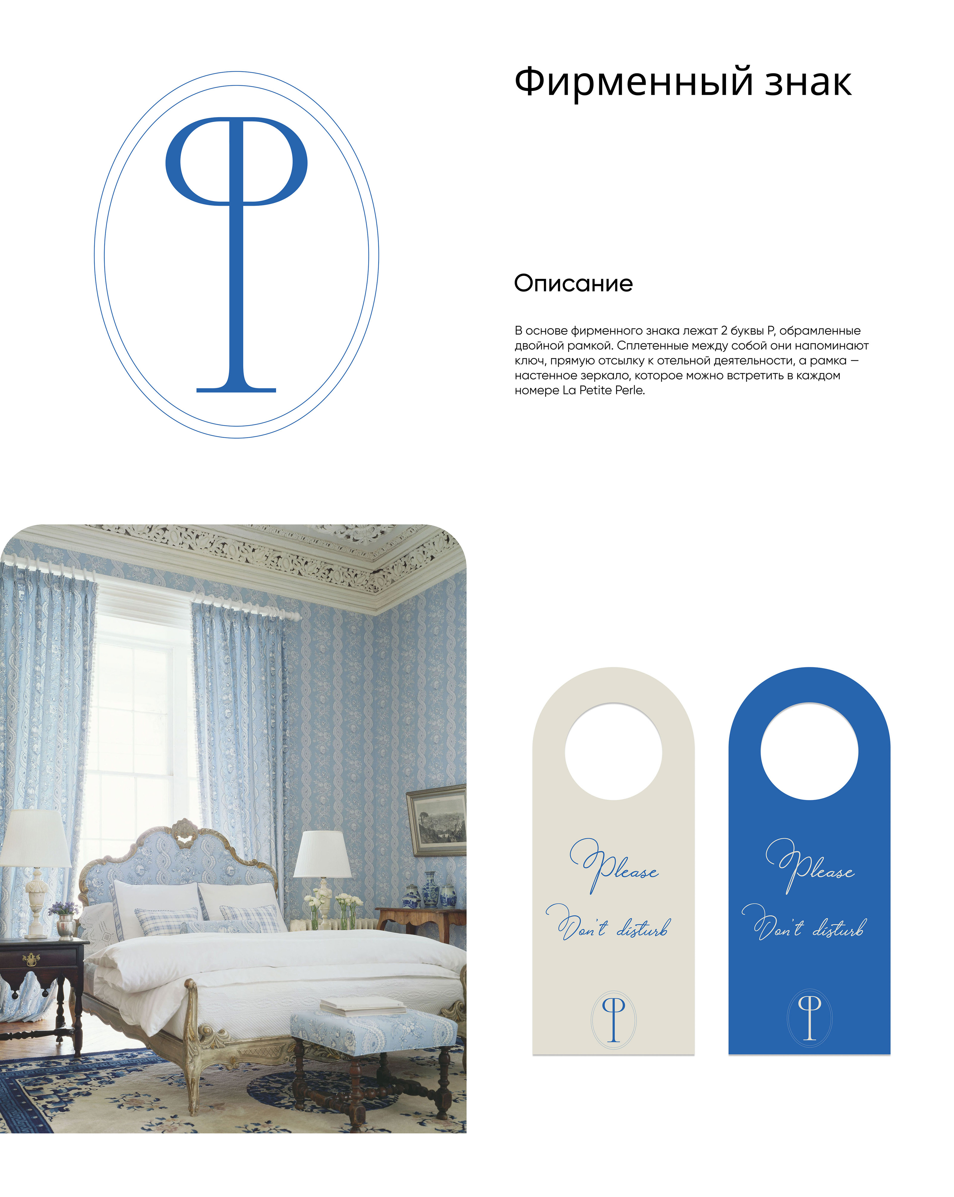 La Petite Perle | brand identity — Изображение №6 — Брендинг, Маркетинг на Dprofile
