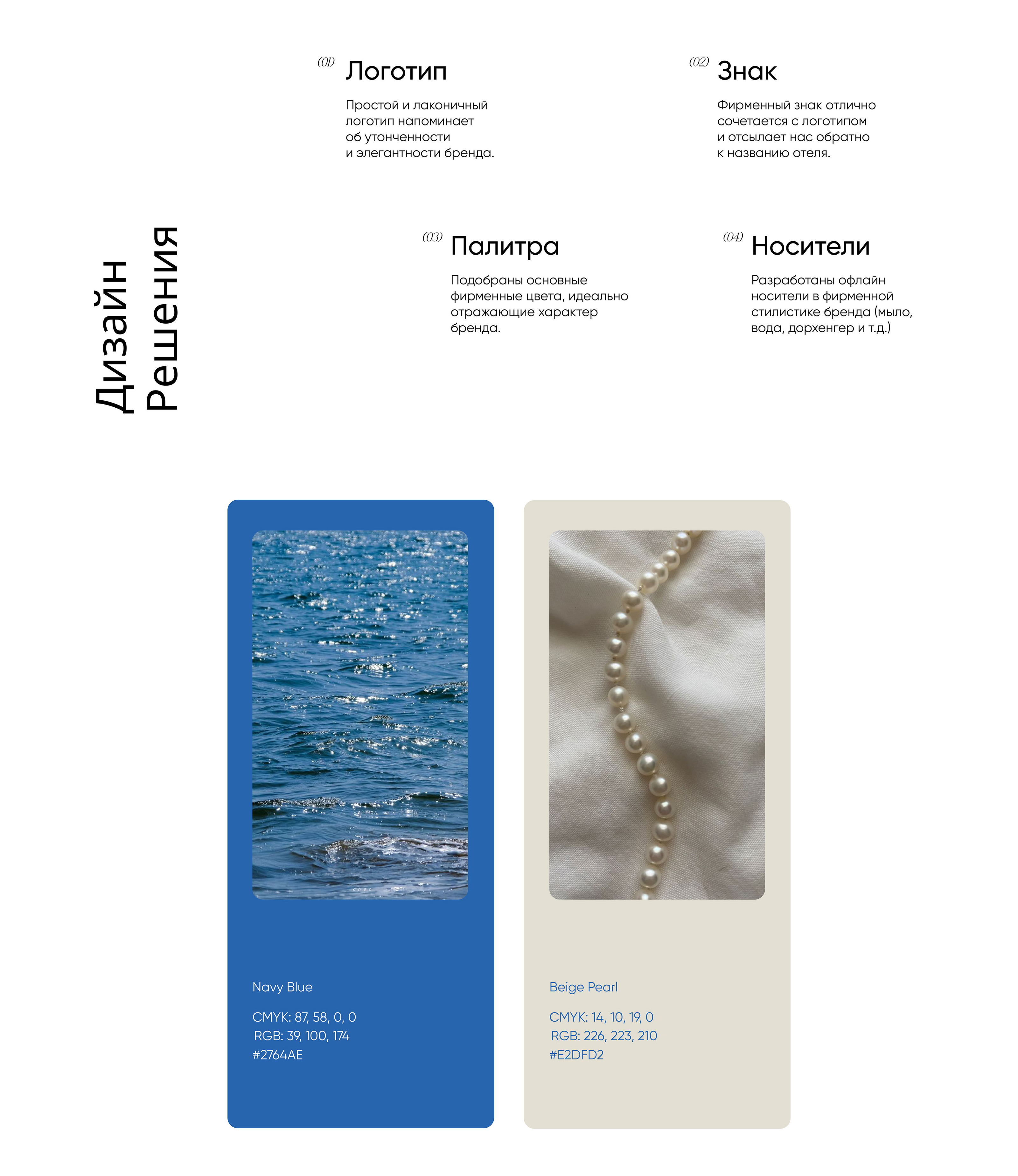 La Petite Perle | brand identity — Изображение №3 — Брендинг, Маркетинг на Dprofile