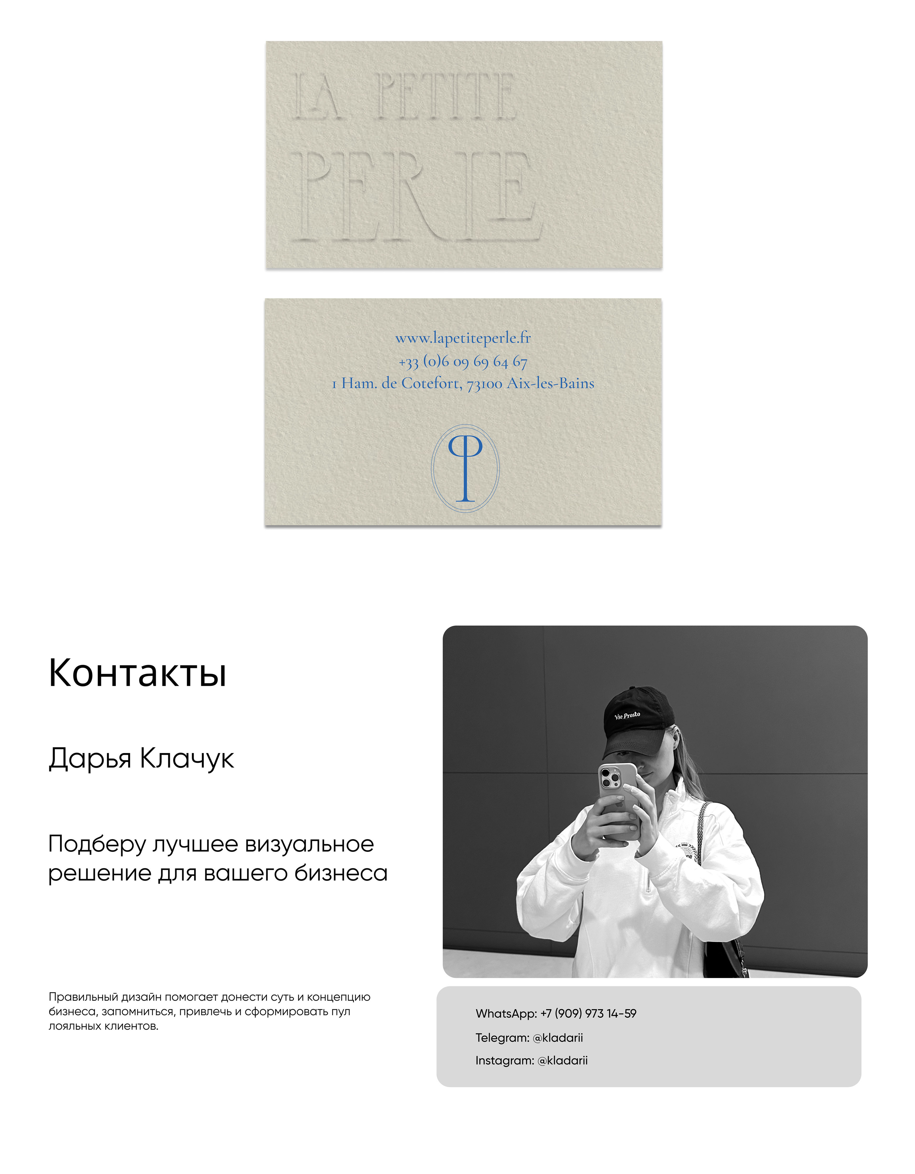 La Petite Perle | brand identity — Изображение №8 — Брендинг, Маркетинг на Dprofile