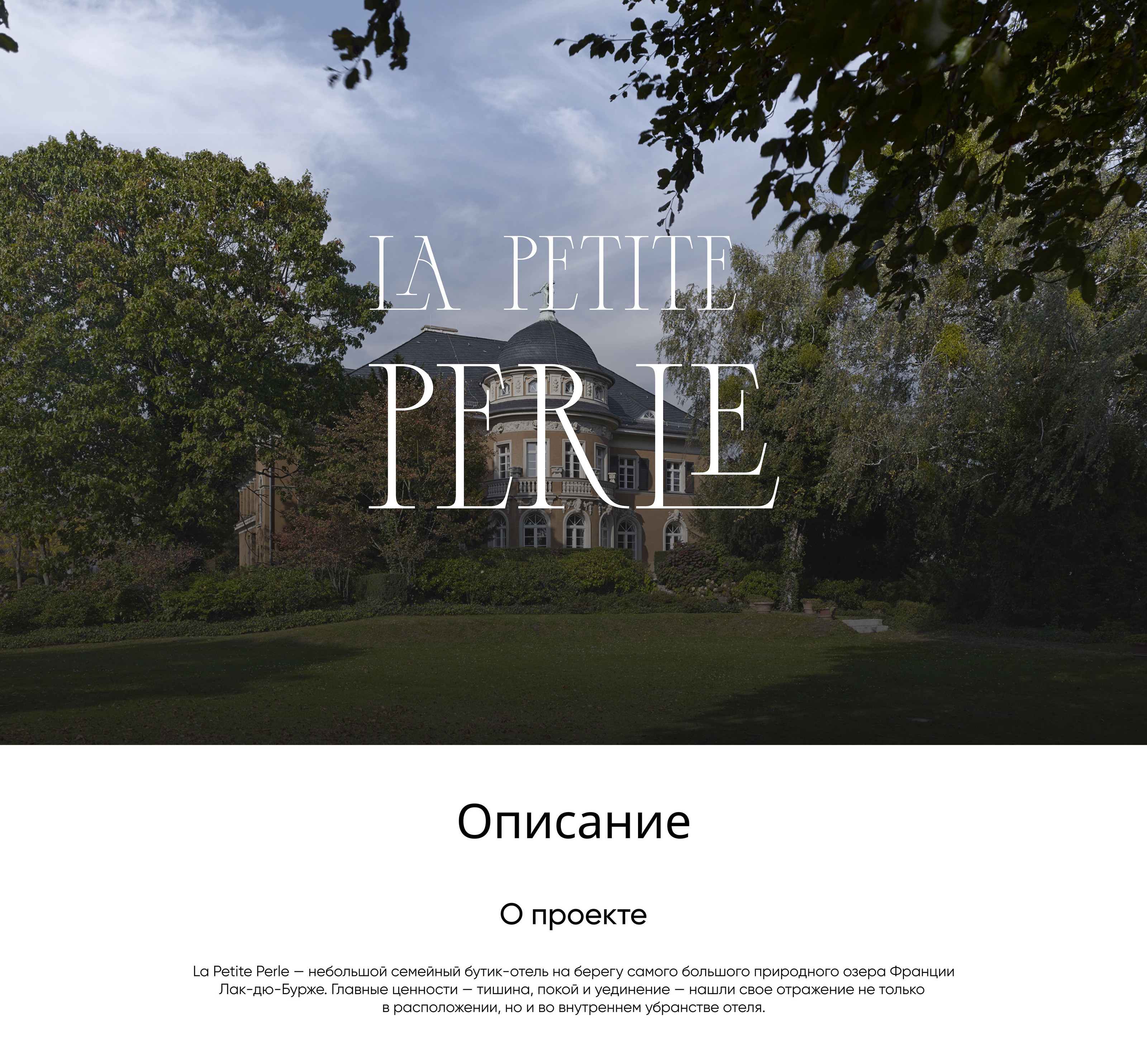 La Petite Perle | brand identity — Изображение №1 — Брендинг, Маркетинг на Dprofile