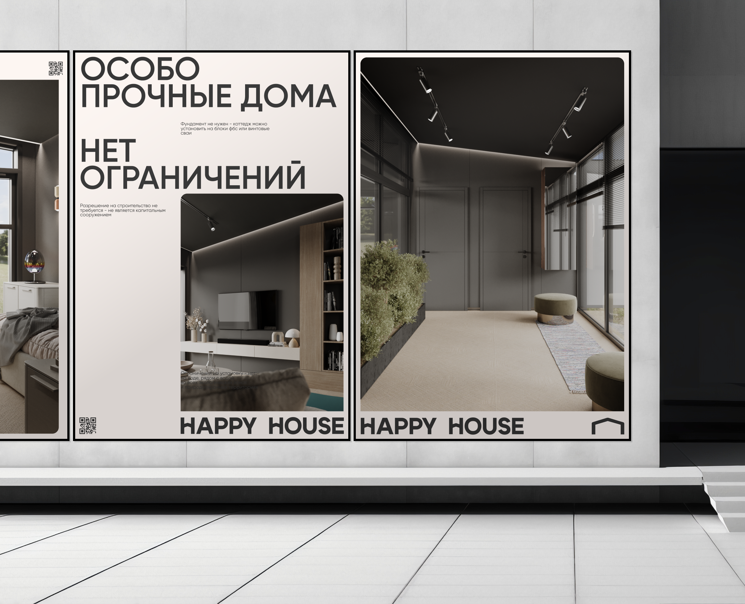 ARCHITECTURE | HAPPY HOUSE BRAND IDENTITY — Брендинг, Маркетинг на Dprofile