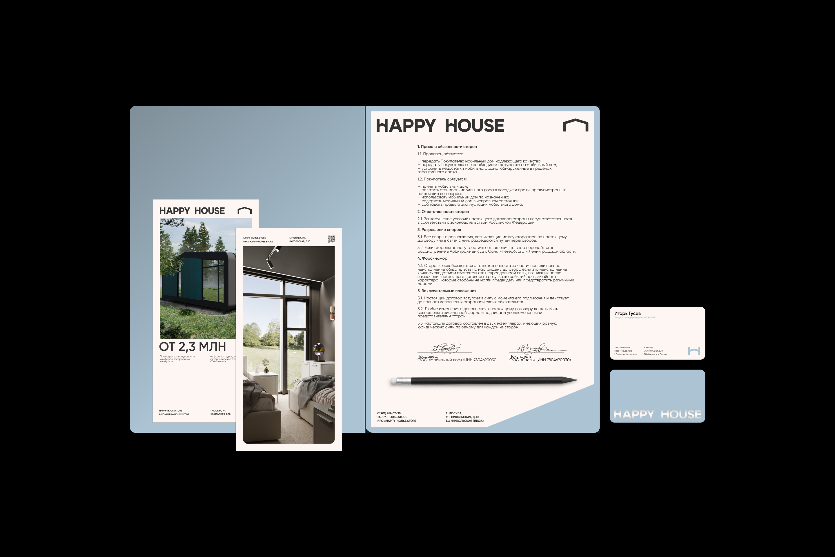 ARCHITECTURE | HAPPY HOUSE BRAND IDENTITY — Изображение №4 — Брендинг, Маркетинг на Dprofile