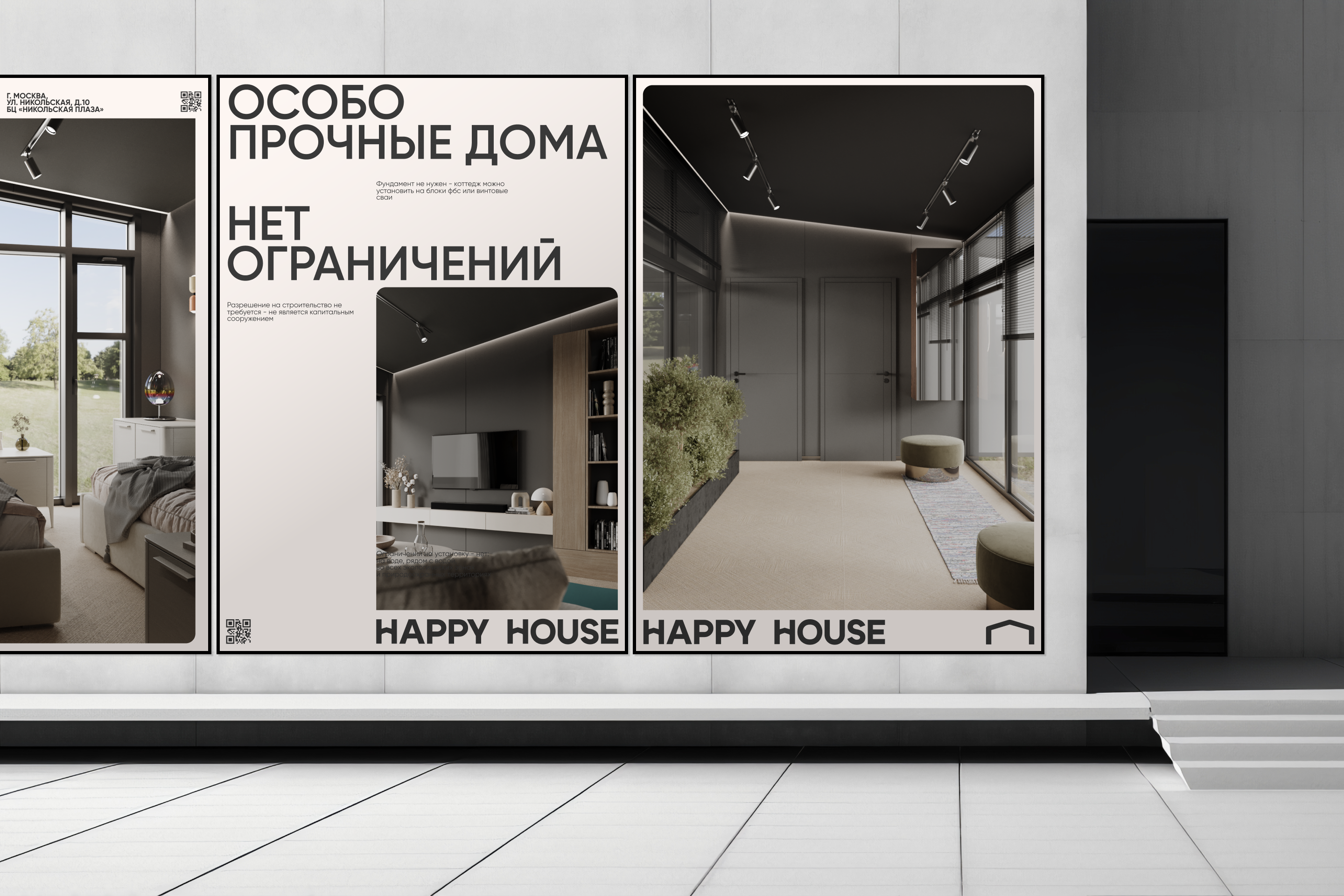 ARCHITECTURE | HAPPY HOUSE BRAND IDENTITY — Изображение №6 — Брендинг, Маркетинг на Dprofile
