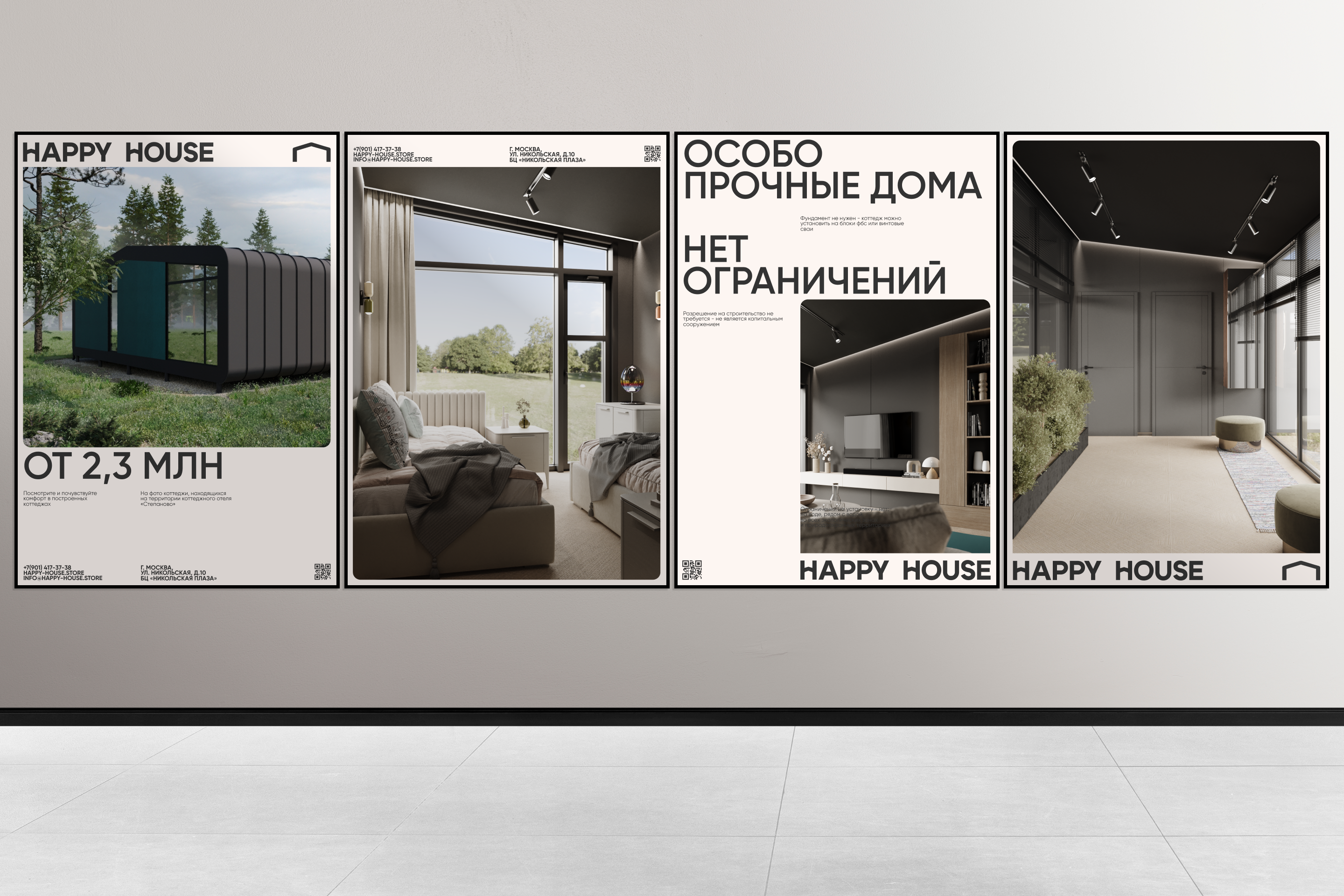 ARCHITECTURE | HAPPY HOUSE BRAND IDENTITY — Изображение №3 — Брендинг, Маркетинг на Dprofile
