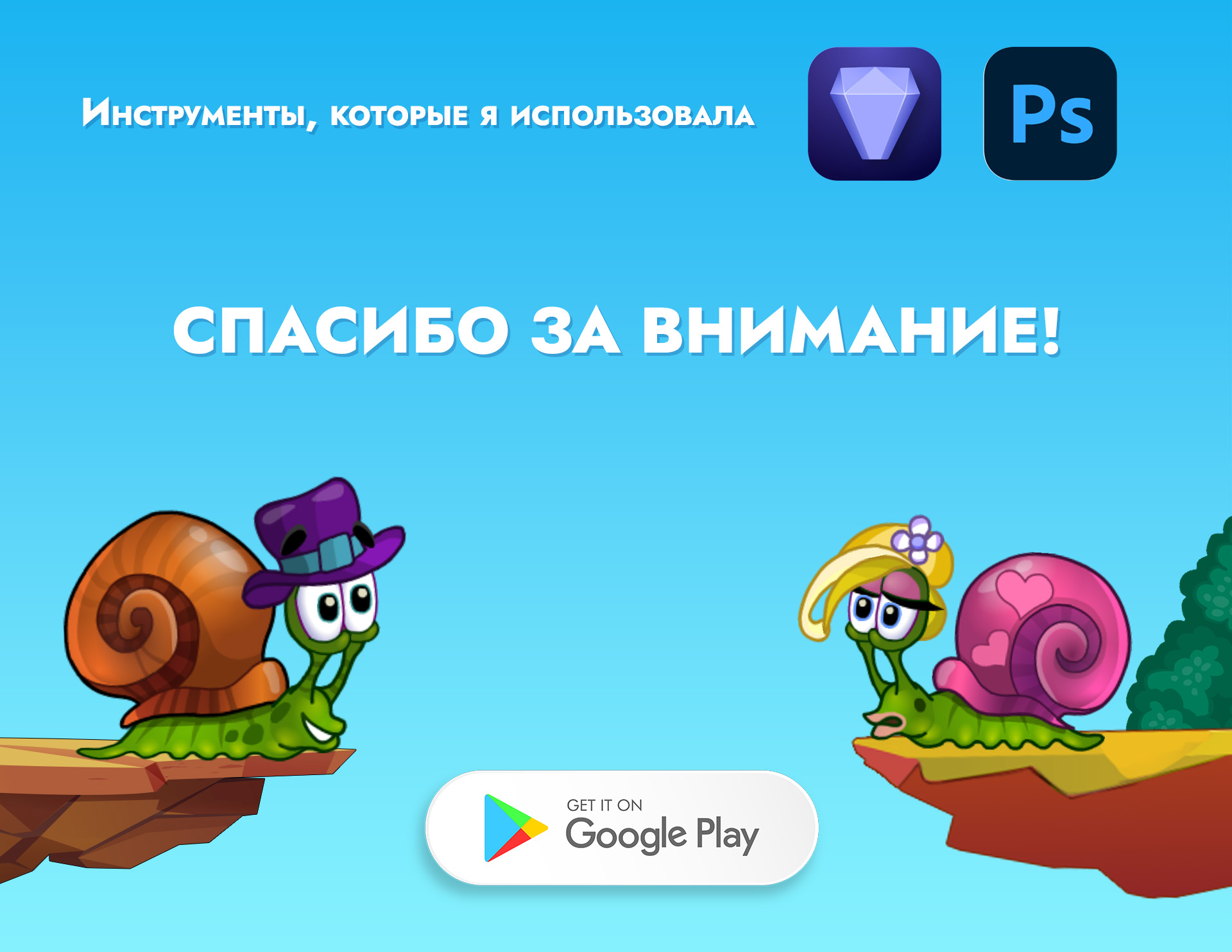 ASO cкриншоты для Snail Bob2 — Изображение №7 — Иллюстрация, Маркетинг на Dprofile