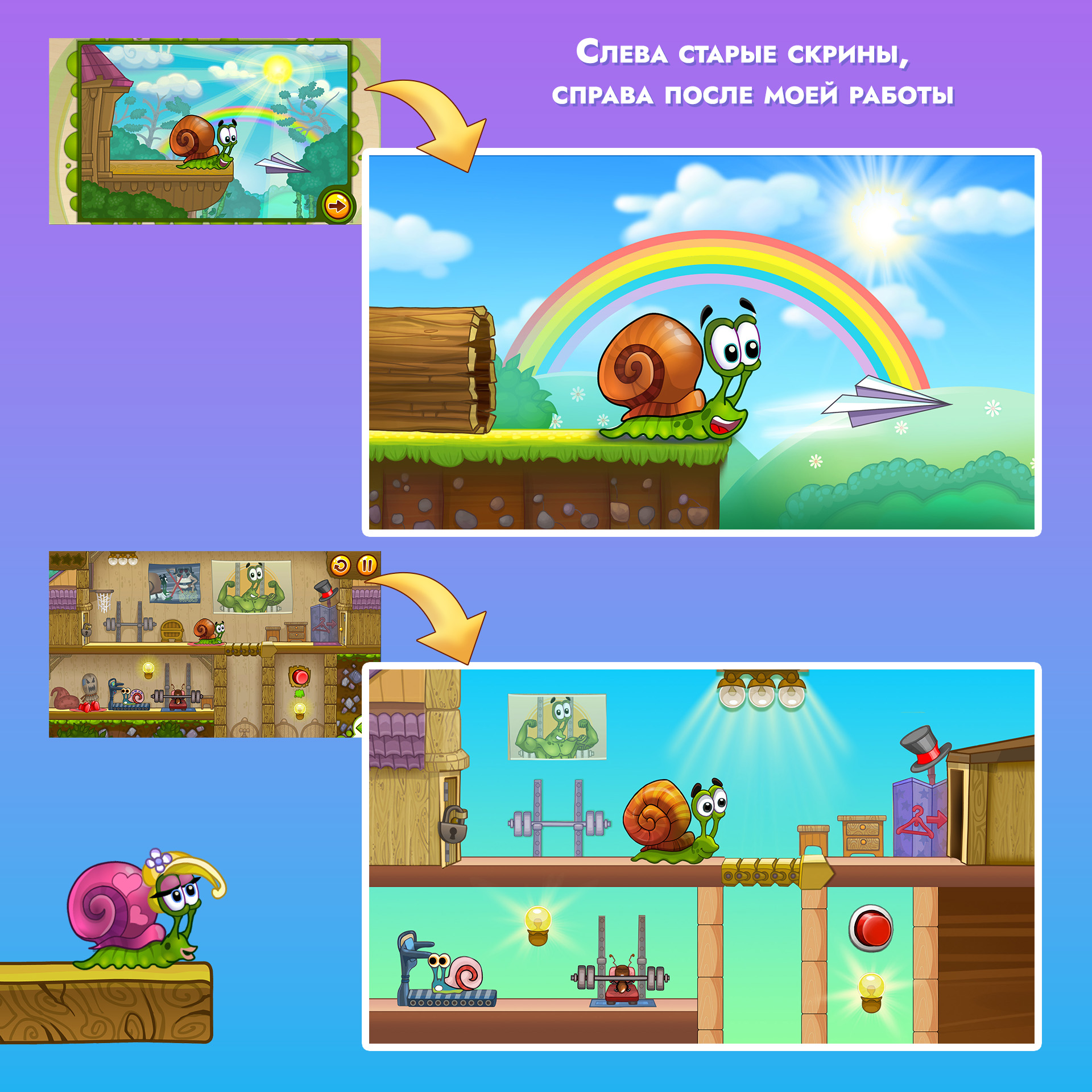 ASO cкриншоты для Snail Bob2 — Изображение №4 — Иллюстрация, Маркетинг на Dprofile