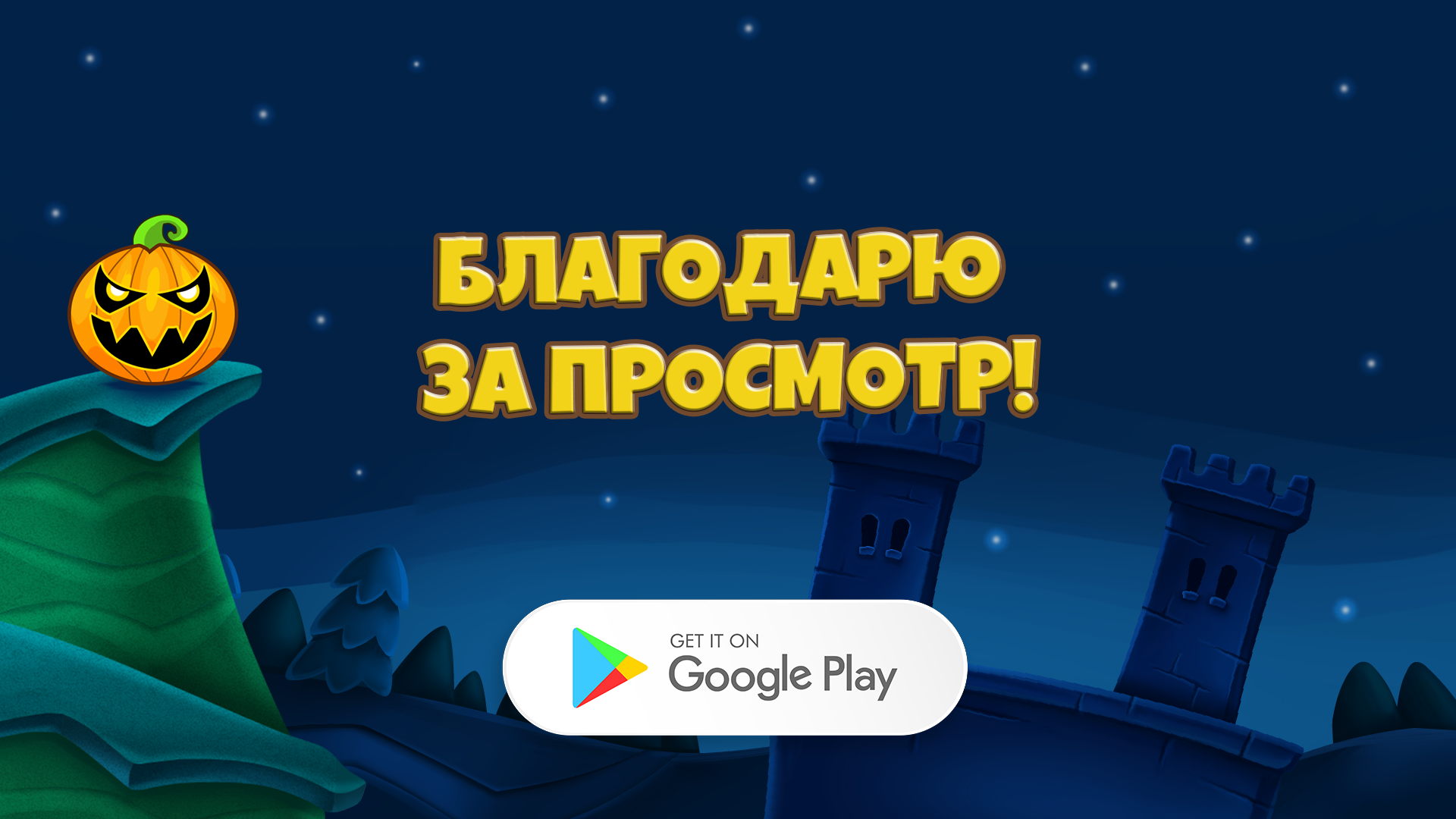 ASO иконки и баннер для Crash the Monsters — Изображение №5 — Иллюстрация, Графика на Dprofile