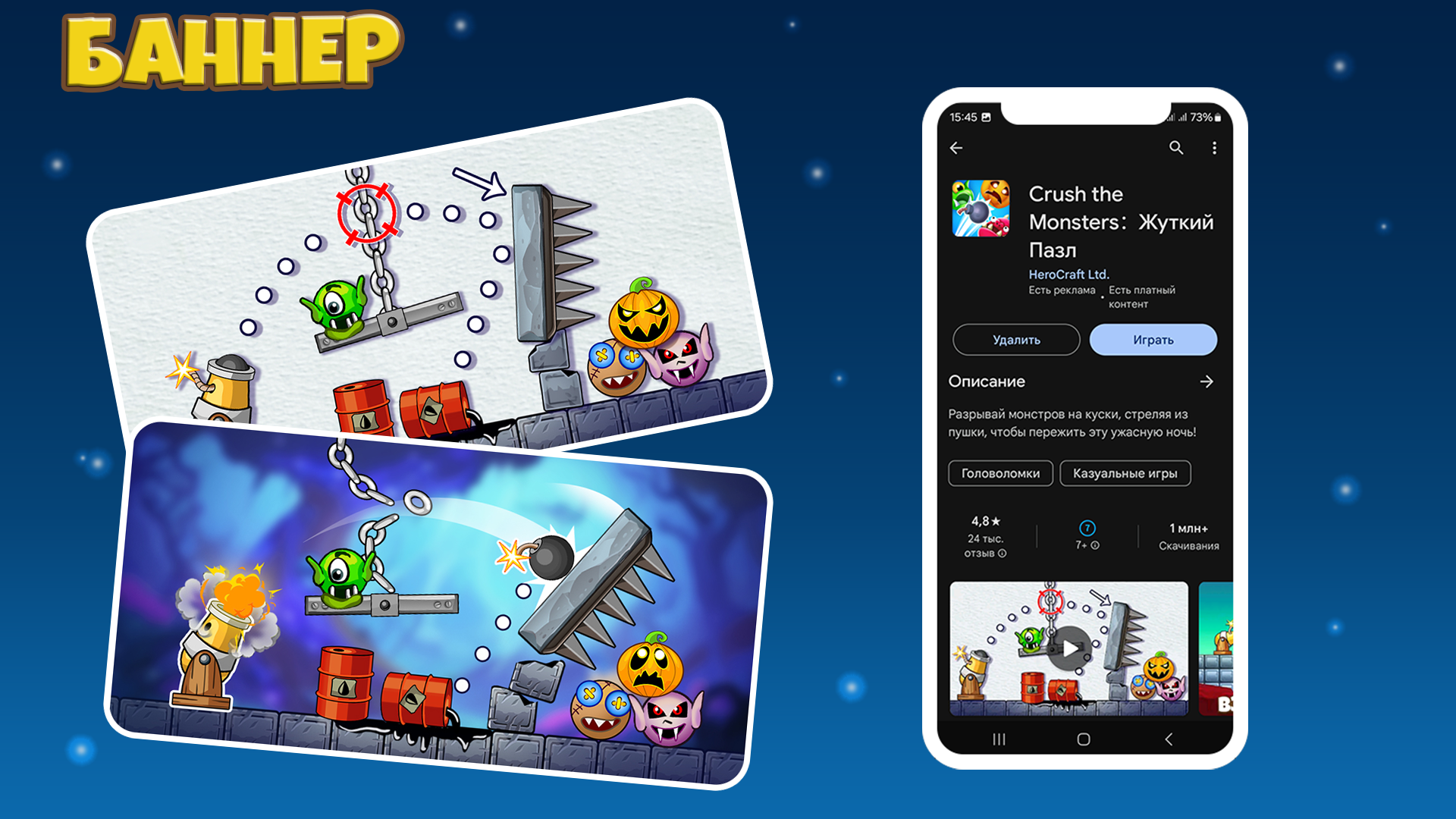 ASO иконки и баннер для Crash the Monsters — Изображение №3 — Иллюстрация, Графика на Dprofile