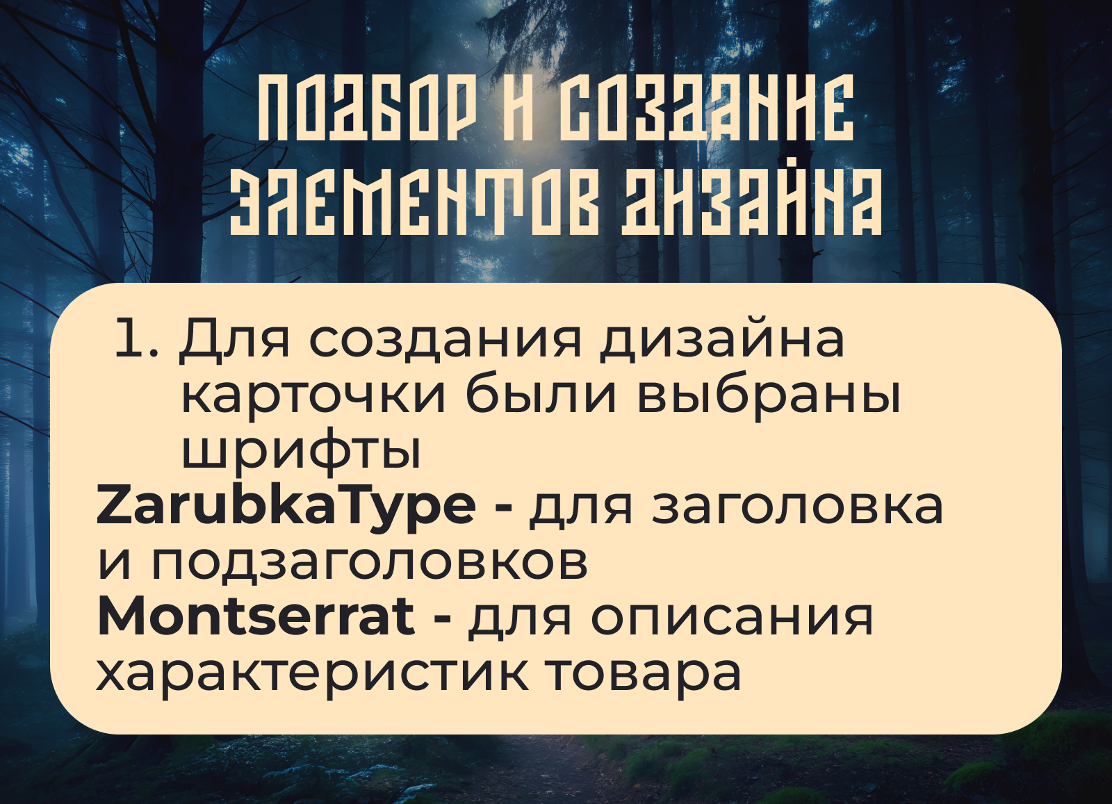 Карточка товара для маркетплейса "Чудозон" — Изображение №6 — Графика, Маркетинг на Dprofile