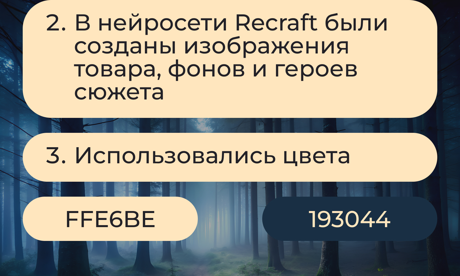 Карточка товара для маркетплейса "Чудозон" — Изображение №7 — Графика, Маркетинг на Dprofile