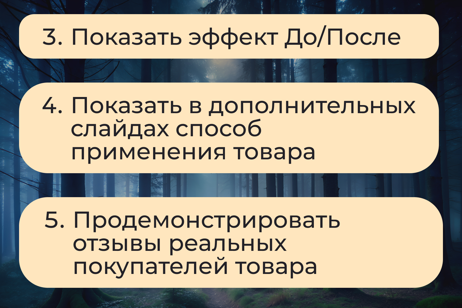Карточка товара для маркетплейса "Чудозон" — Изображение №4 — Графика, Маркетинг на Dprofile