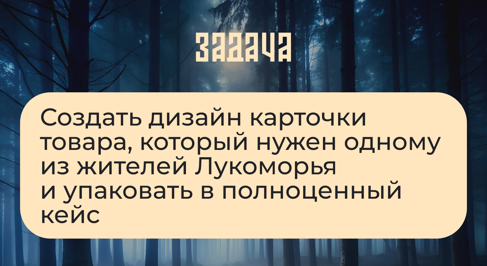 Карточка товара для маркетплейса "Чудозон" — Изображение №2 — Графика, Маркетинг на Dprofile